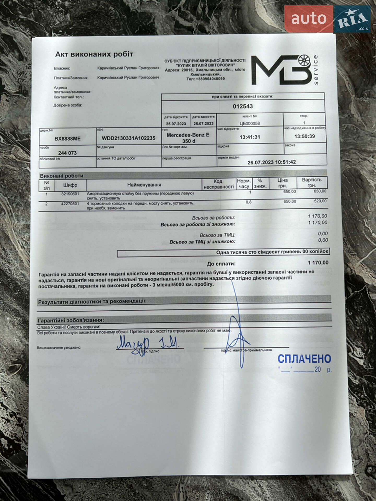 Mercedes-Benz E-Class 2016 VIN WDD2130331A102235 фото оголошення 66 з 76