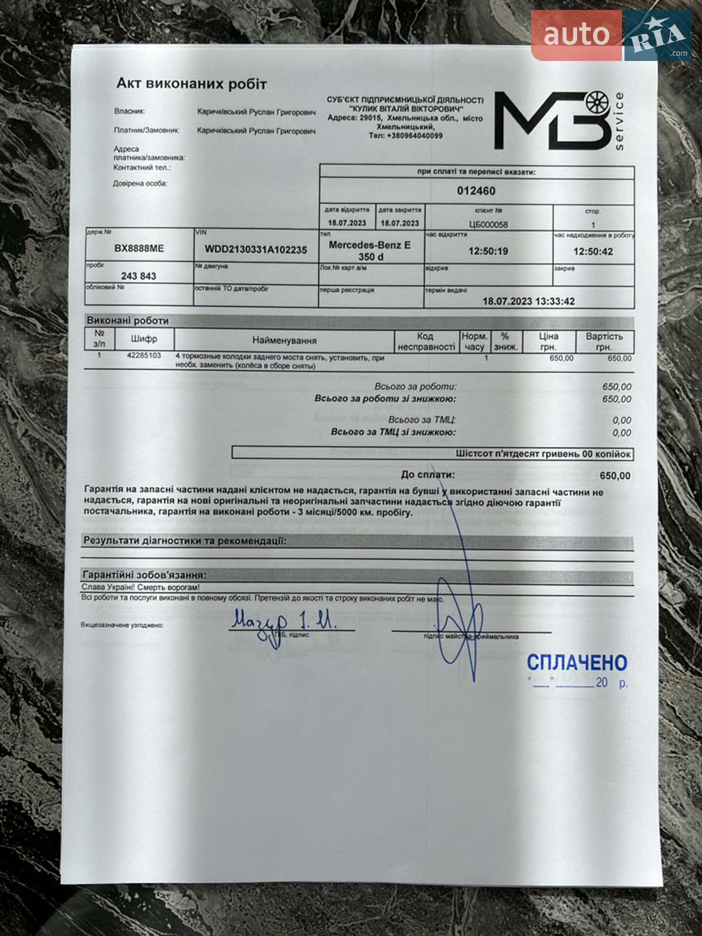 Mercedes-Benz E-Class 2016 VIN WDD2130331A102235 фото оголошення 68 з 76