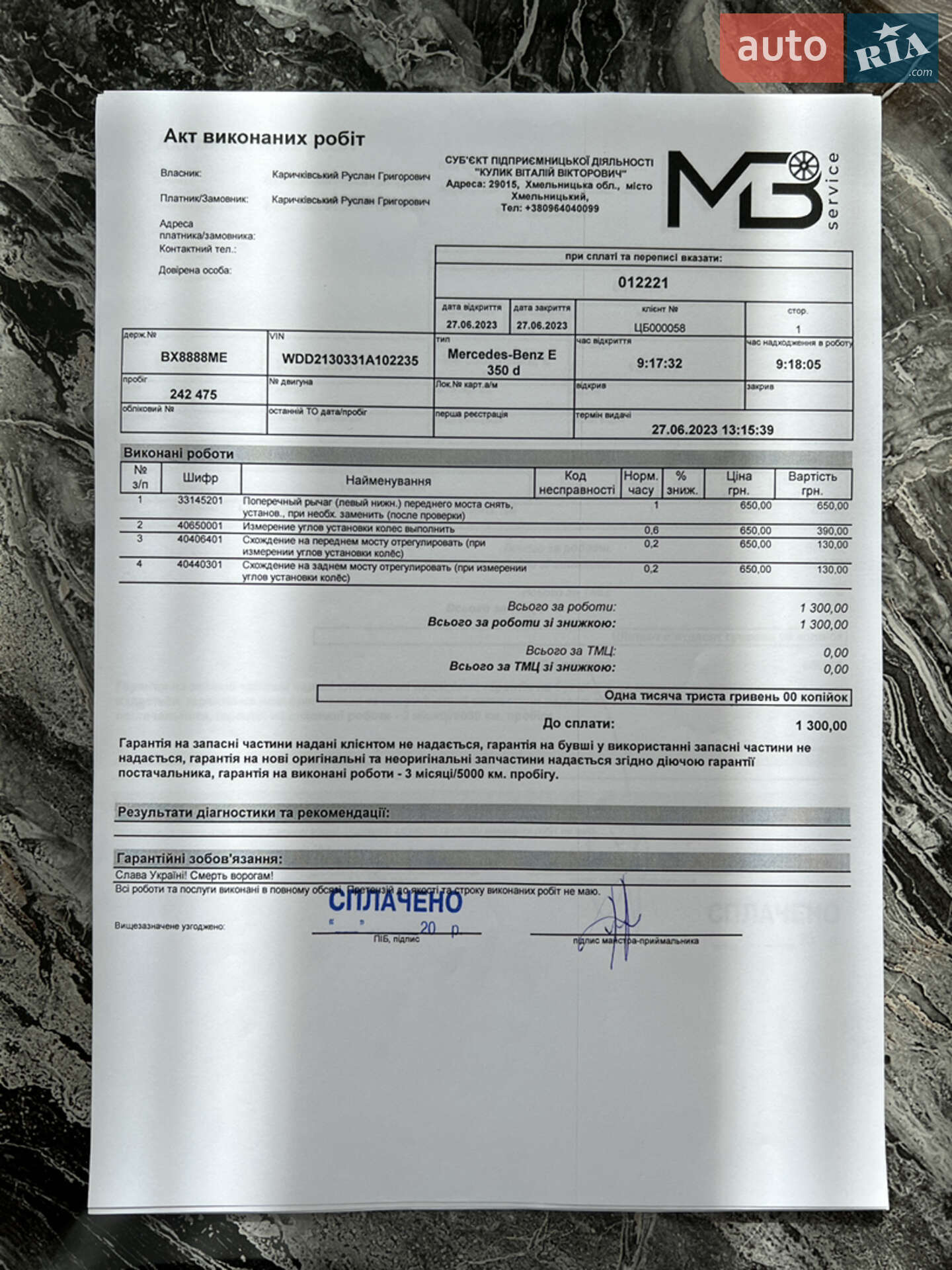 Mercedes-Benz E-Class 2016 VIN WDD2130331A102235 фото оголошення 69 з 76