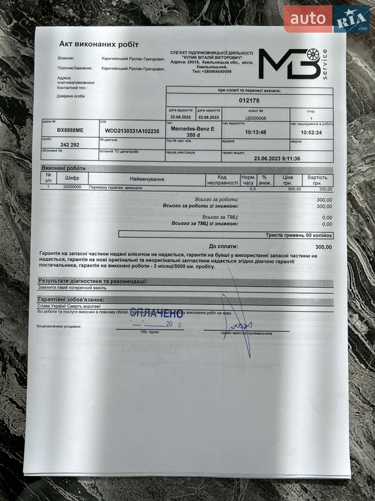 Mercedes-Benz E-Class 2016 VIN WDD2130331A102235 фото оголошення 70 з 76