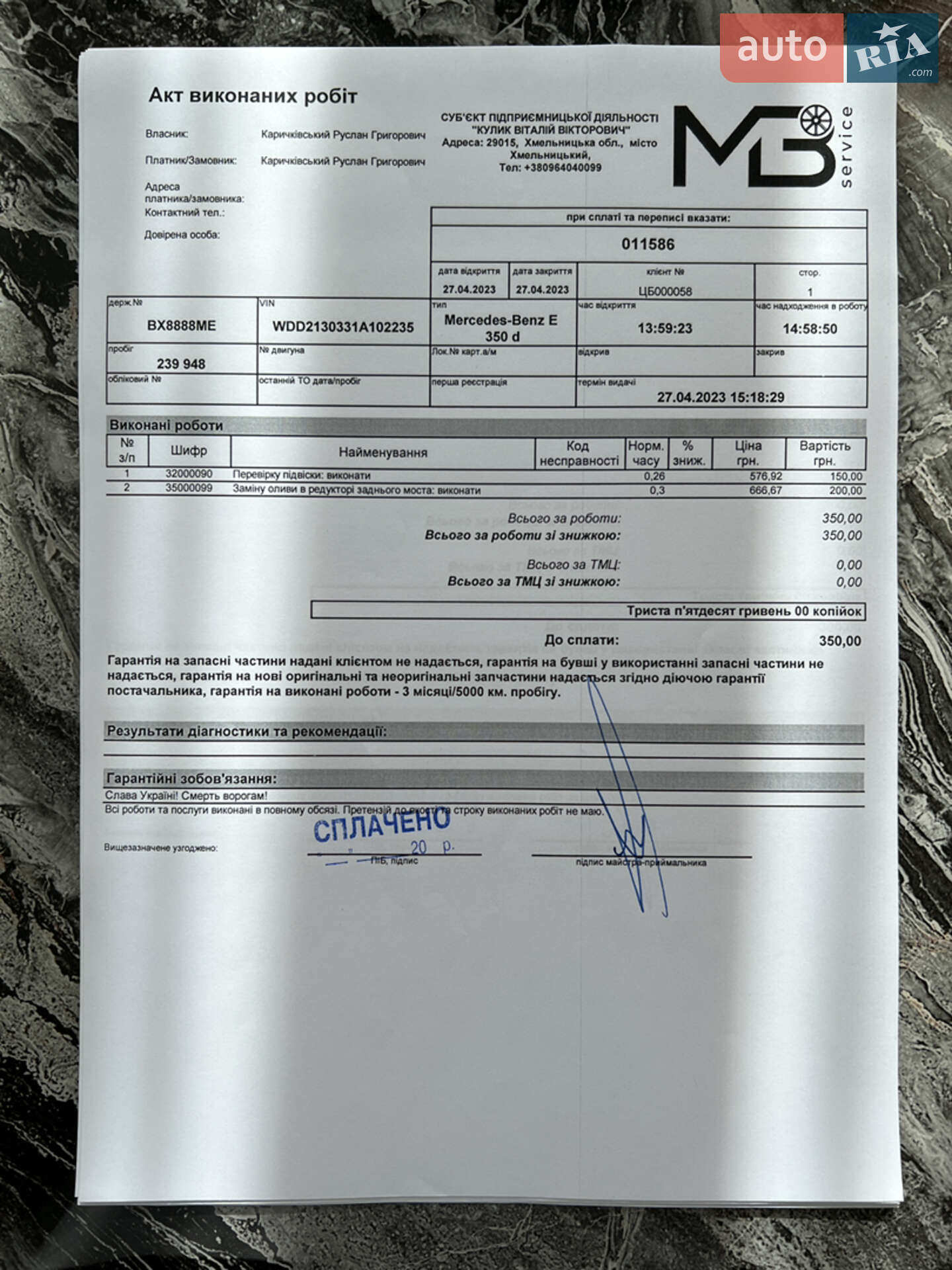 Mercedes-Benz E-Class 2016 VIN WDD2130331A102235 фото оголошення 73 з 76