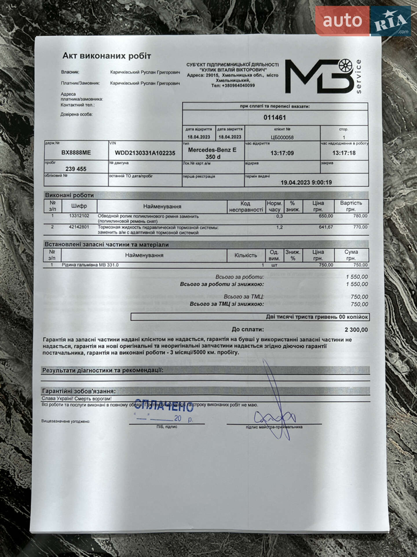 Mercedes-Benz E-Class 2016 VIN WDD2130331A102235 фото оголошення 71 з 76