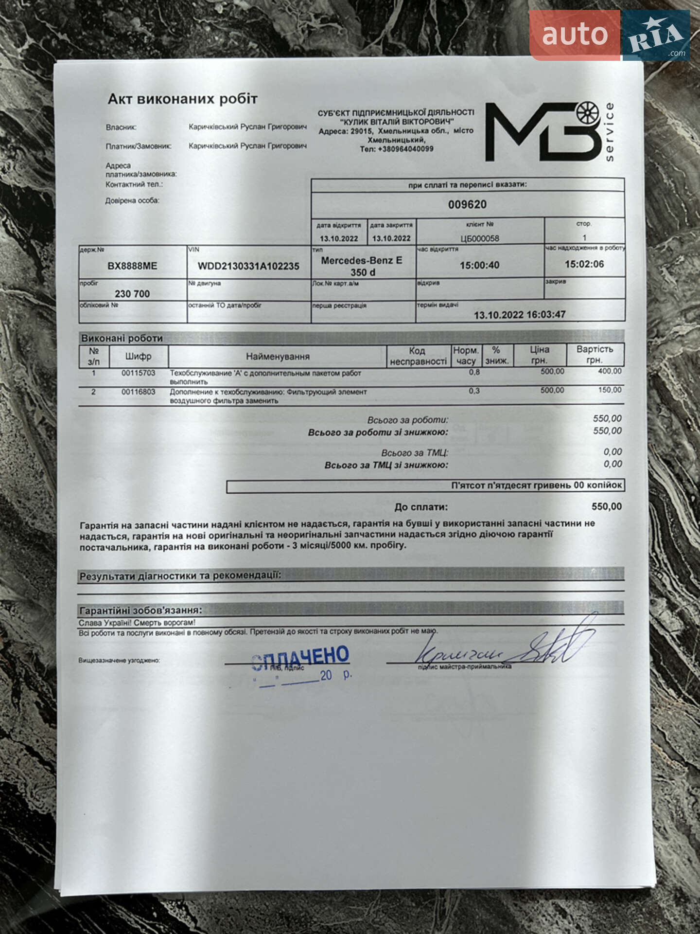 Mercedes-Benz E-Class 2016 VIN WDD2130331A102235 фото оголошення 72 з 76