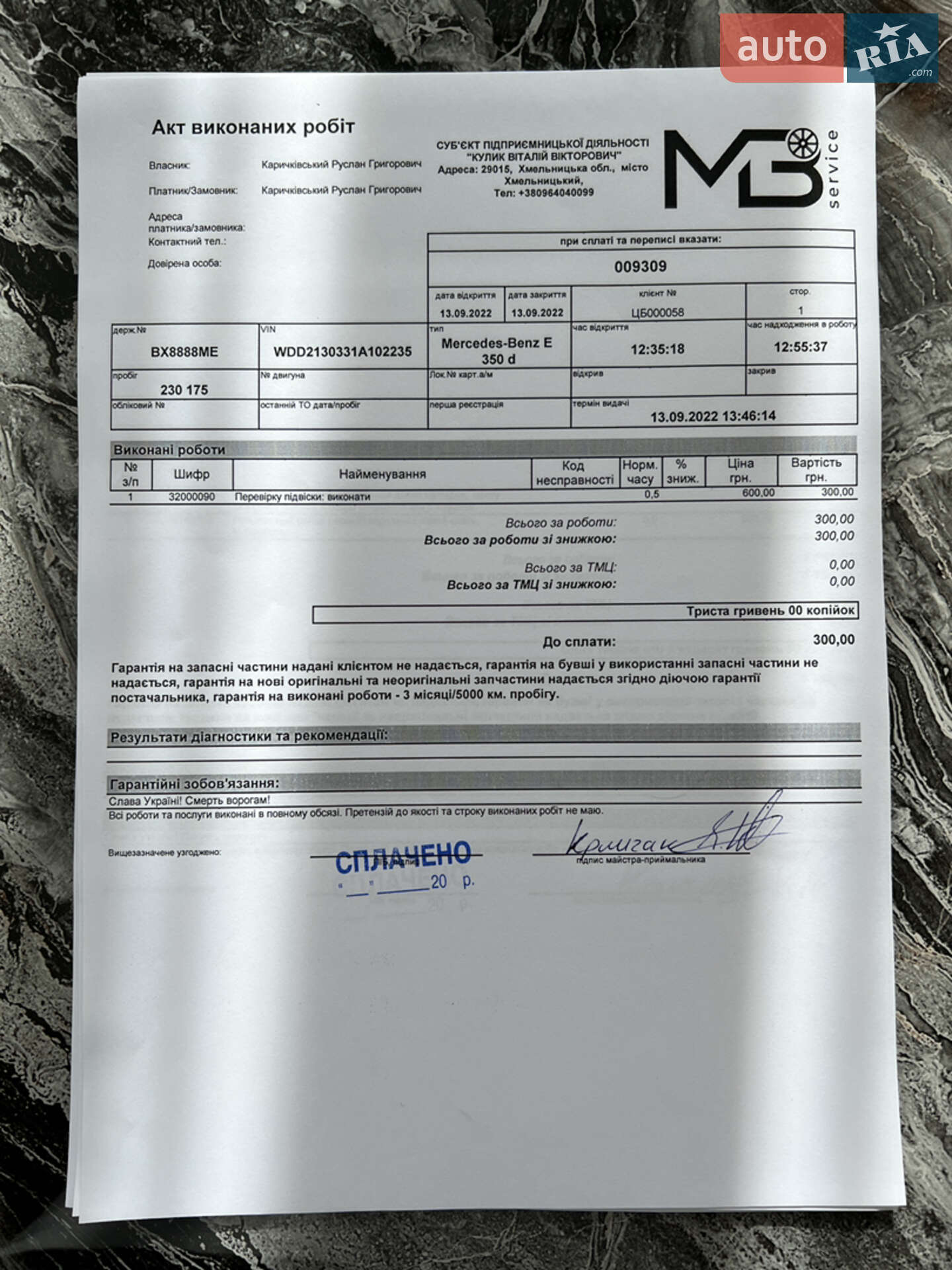 Mercedes-Benz E-Class 2016 VIN WDD2130331A102235 фото оголошення 74 з 76