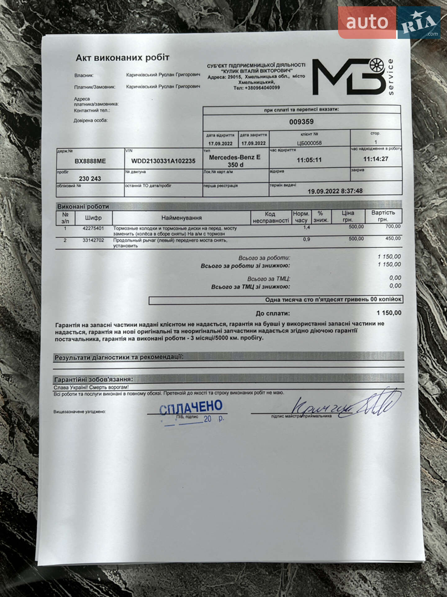 Mercedes-Benz E-Class 2016 VIN WDD2130331A102235 фото оголошення 75 з 76