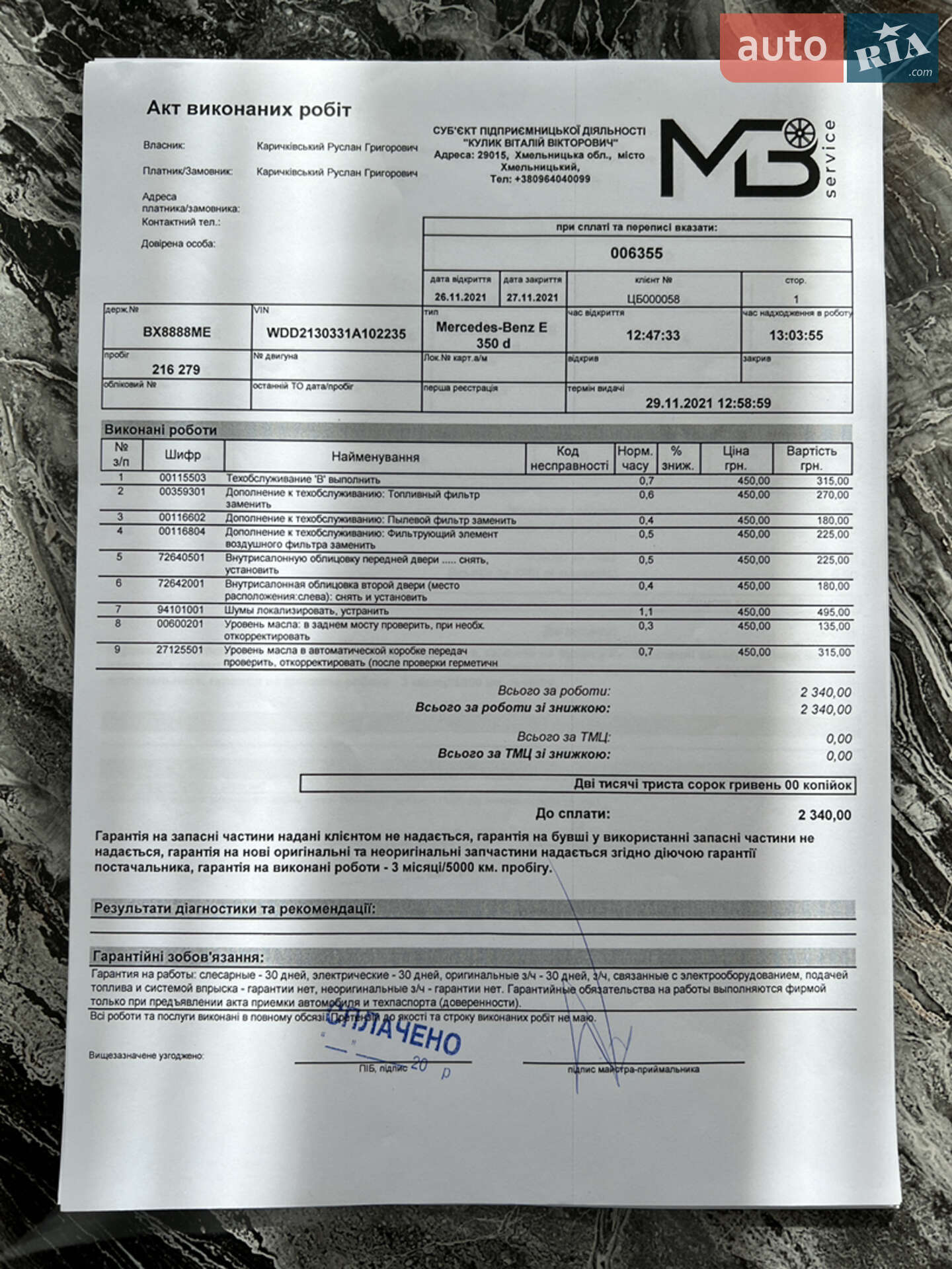 Mercedes-Benz E-Class 2016 VIN WDD2130331A102235 фото оголошення 76 з 76