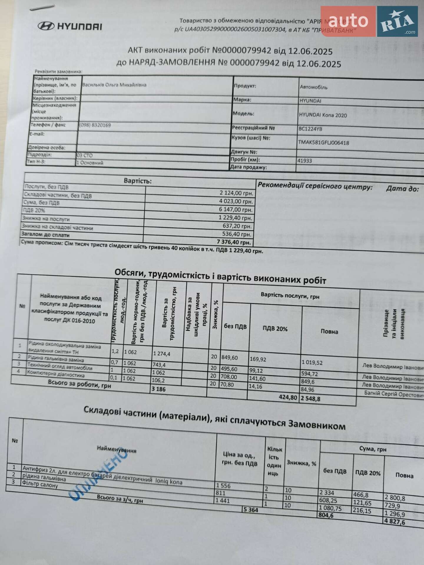 Hyundai Kona 2020 VIN TMAK581GFLJ006418 фото оголошення 11 з 12