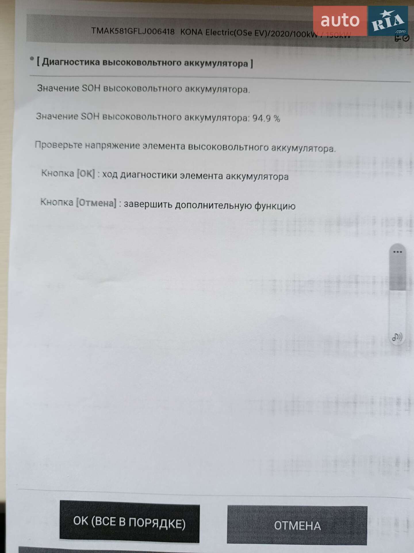 Hyundai Kona 2020 VIN TMAK581GFLJ006418 фото оголошення 12 з 12