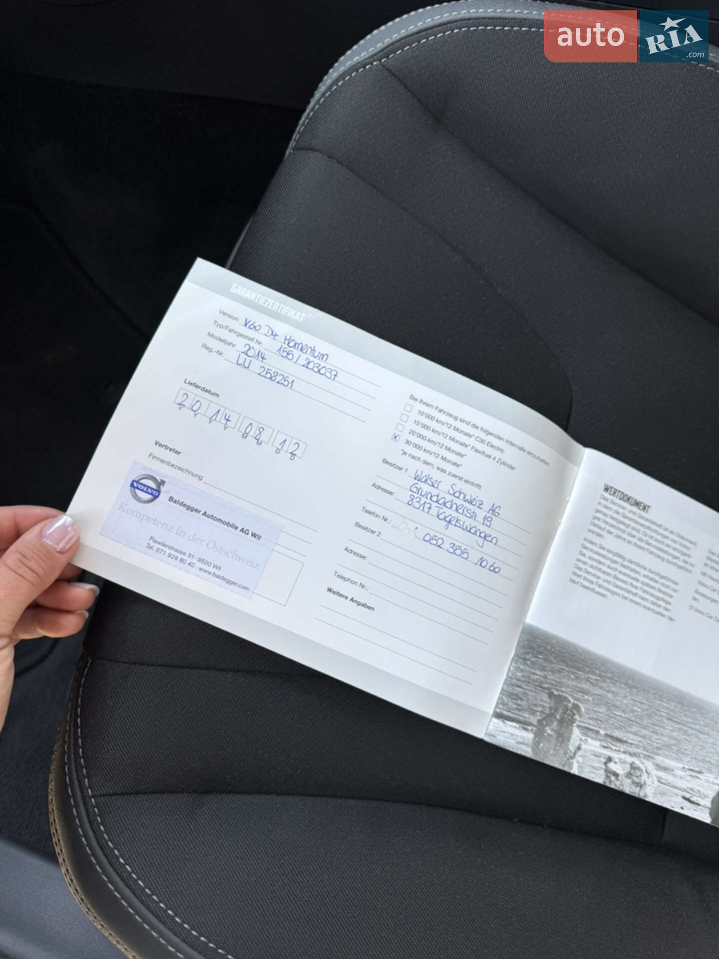 Volvo V60 2014 VIN YV1FW73CDE1203037 фото оголошення 20 з 20