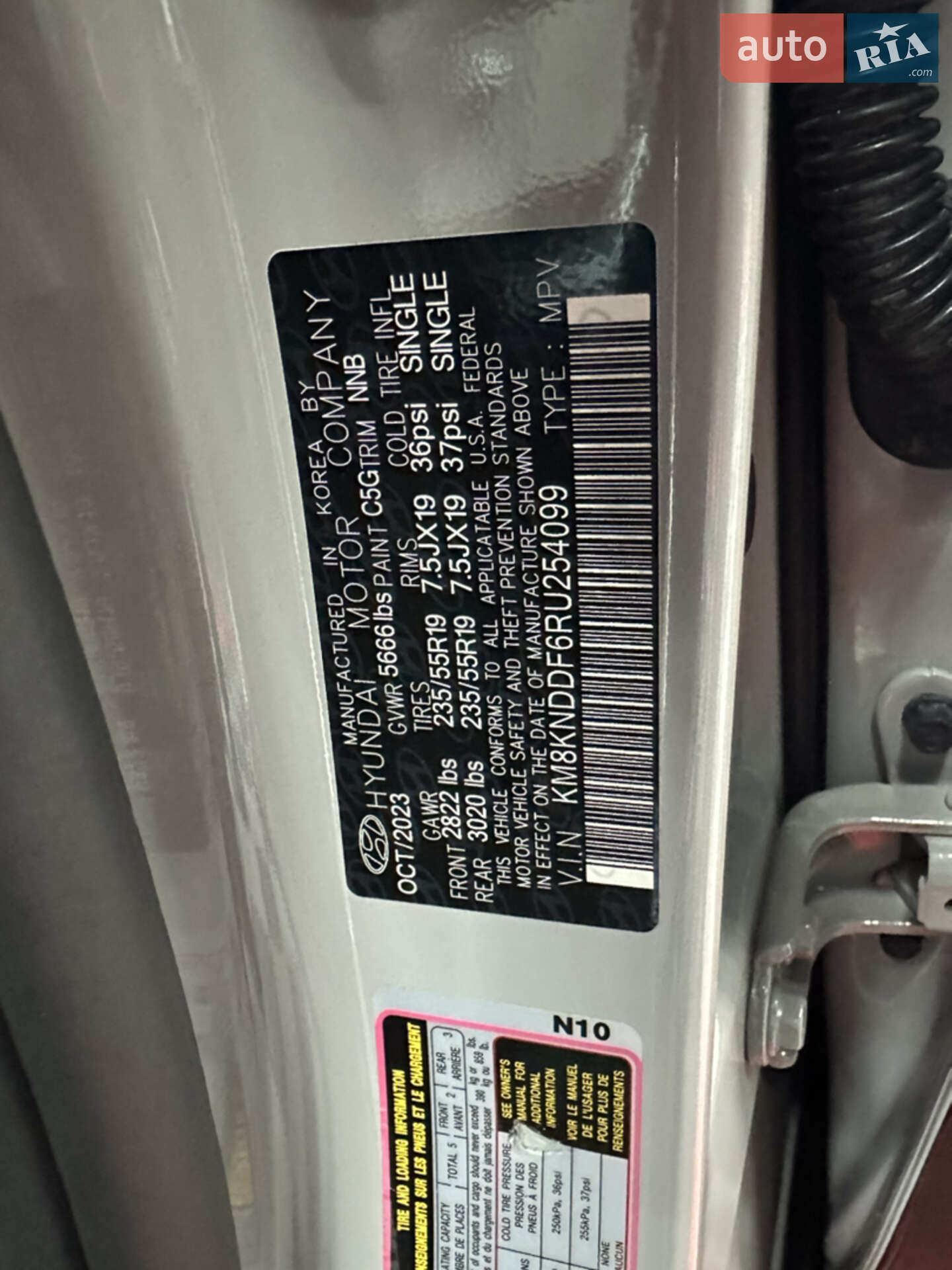 Hyundai Ioniq 5 2023 VIN KM8KNDDF6RU254099 фото оголошення 14 з 26