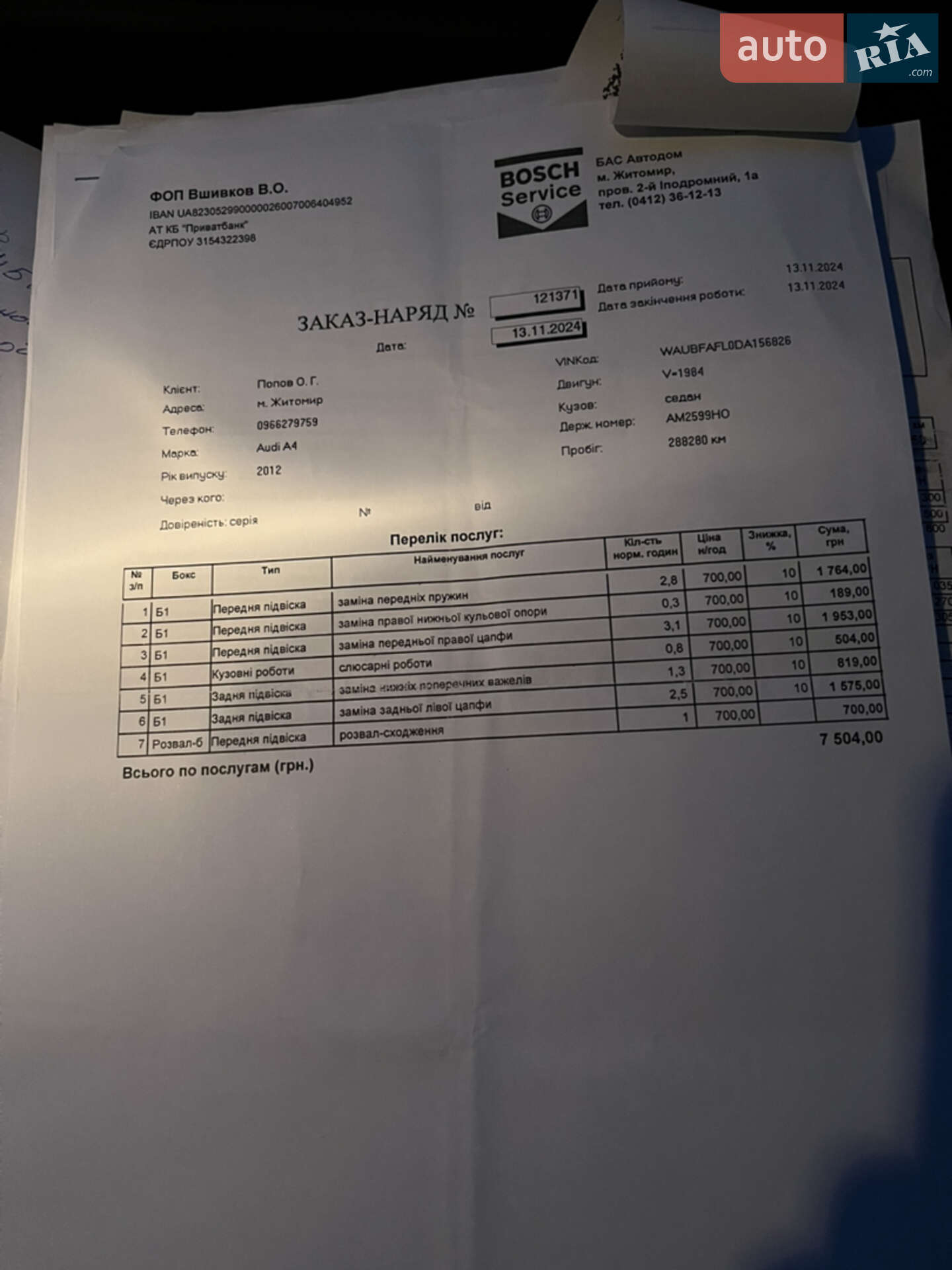 Audi A4 2012 VIN WAUBFAFL0DA156826 фото оголошення 20 з 27
