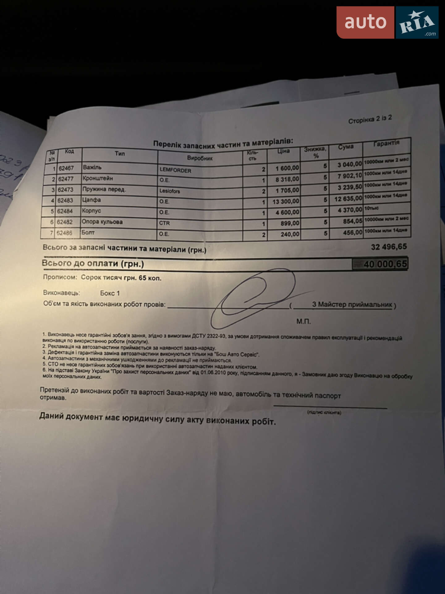 Audi A4 2012 VIN WAUBFAFL0DA156826 фото оголошення 23 з 27