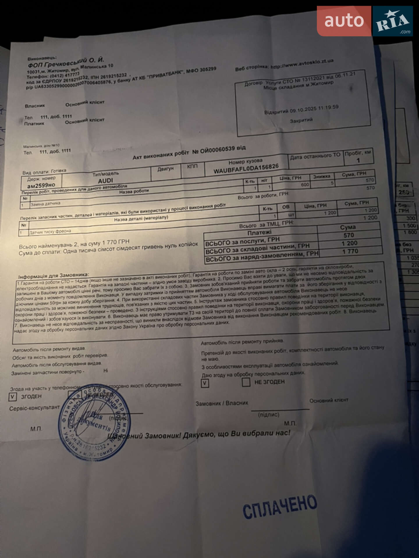 Audi A4 2012 VIN WAUBFAFL0DA156826 фото оголошення 24 з 27