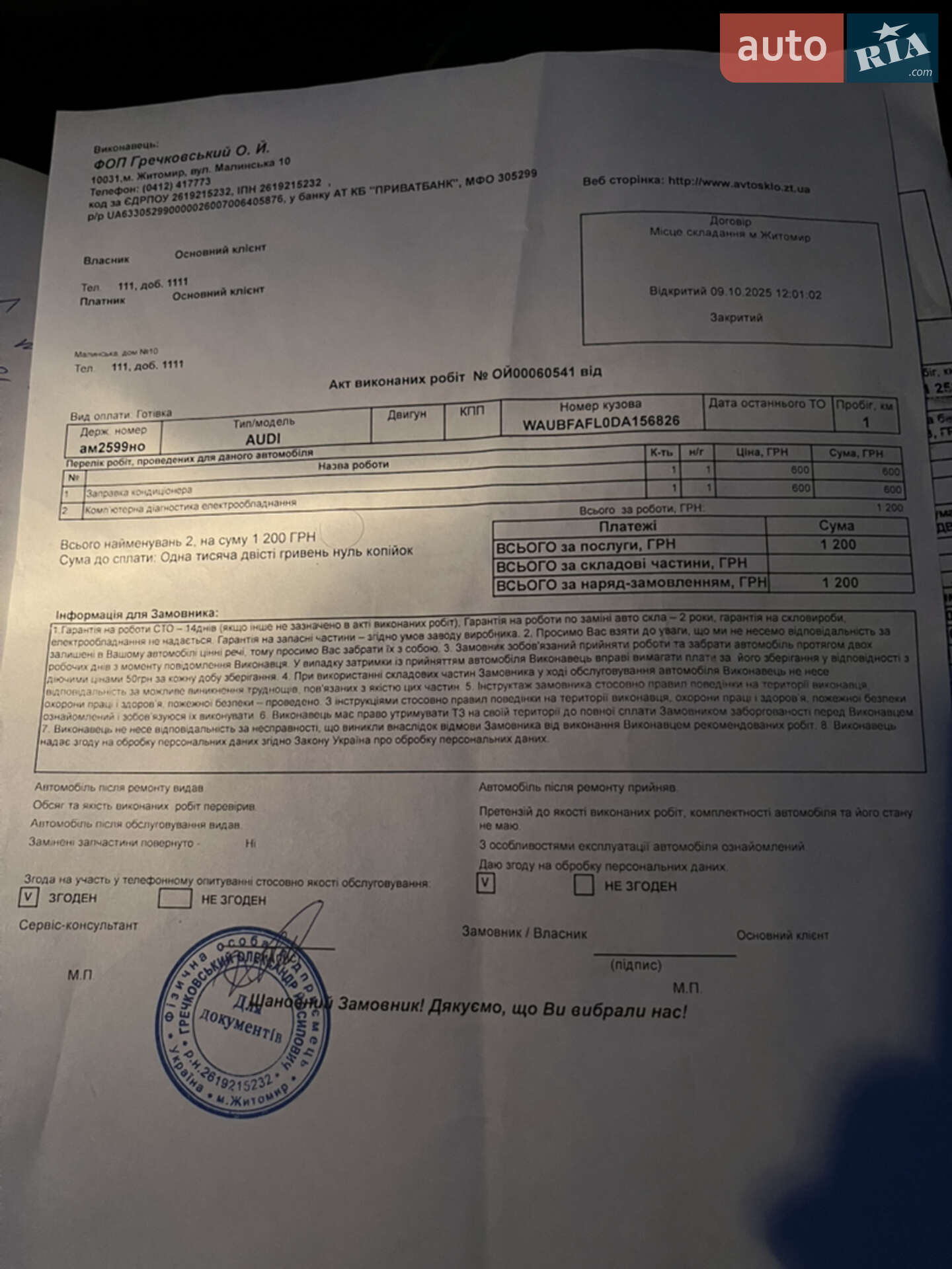 Audi A4 2012 VIN WAUBFAFL0DA156826 фото оголошення 25 з 27
