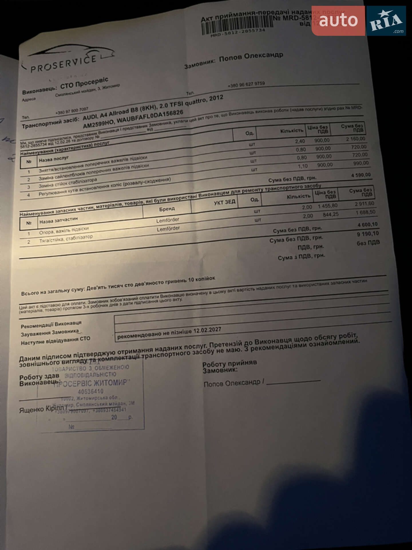 Audi A4 2012 VIN WAUBFAFL0DA156826 фото оголошення 26 з 27