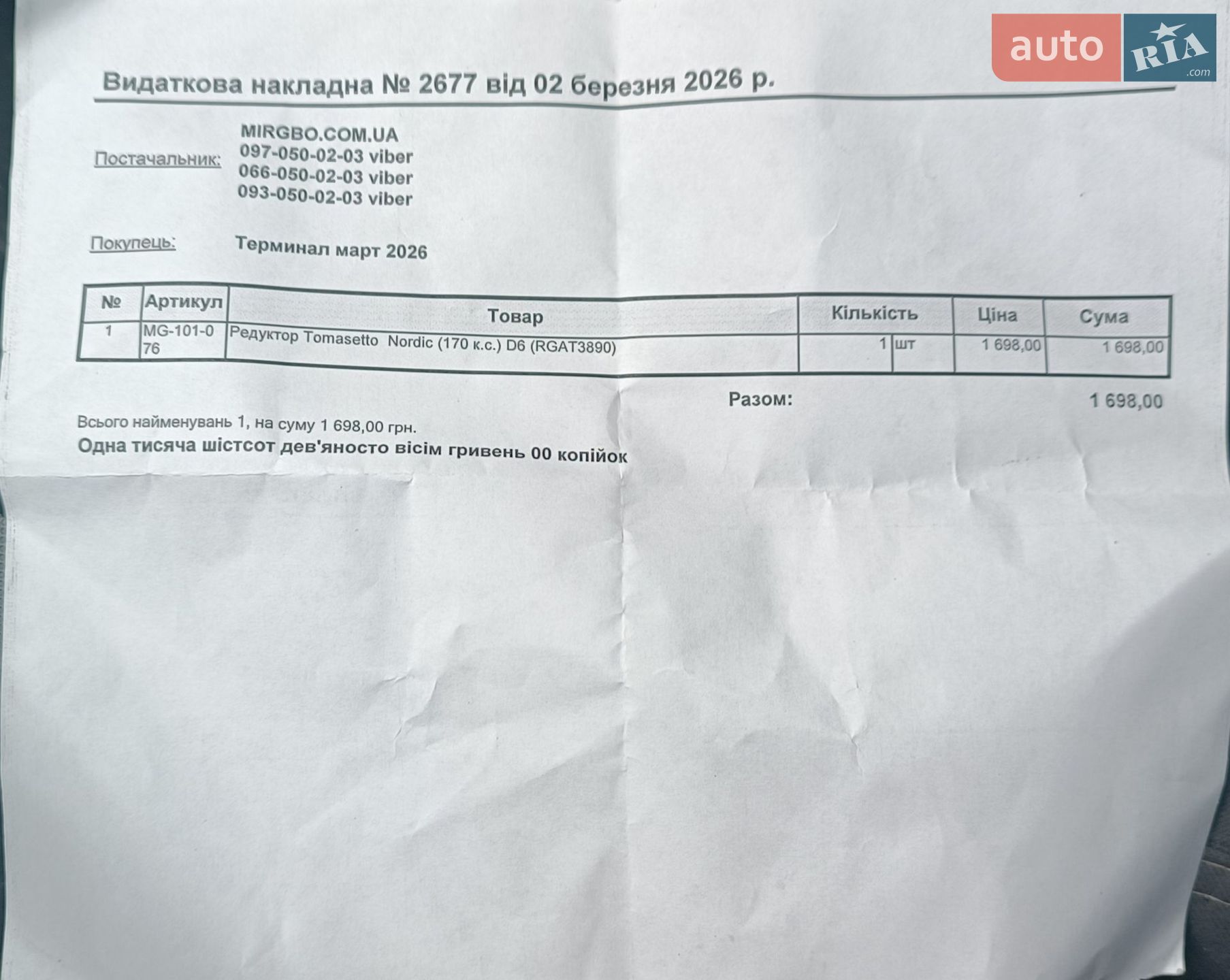 SsangYong Actyon 2008 VIN Y7CCJ46M080101057 фото оголошення 23 з 23