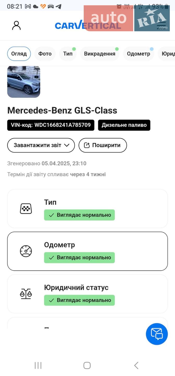 Mercedes-Benz GLS-Class 2016 VIN WDC1668241A785709 фото оголошення 21 з 31