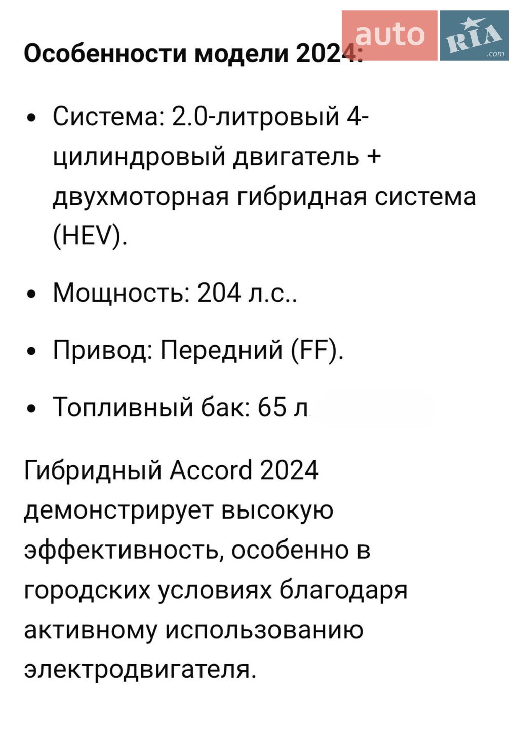 Honda Accord 2024 VIN 1HGCY2F71RA047357 фото оголошення 35 з 57