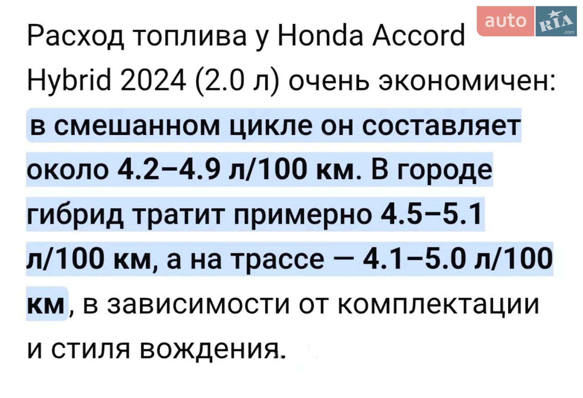 Honda Accord 2024 VIN 1HGCY2F71RA047357 фото оголошення 36 з 57