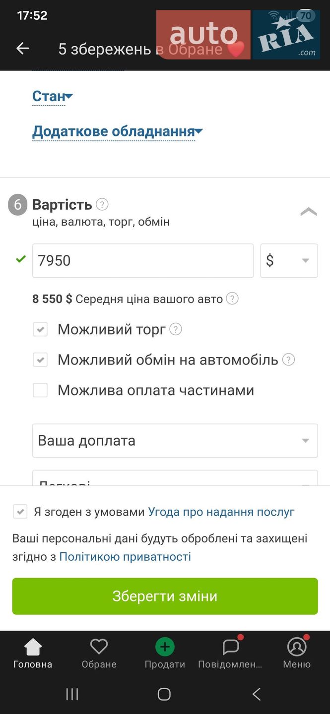 BMW 5 Series 2005 VIN WBANC51020CR29448 фото оголошення 14 з 21