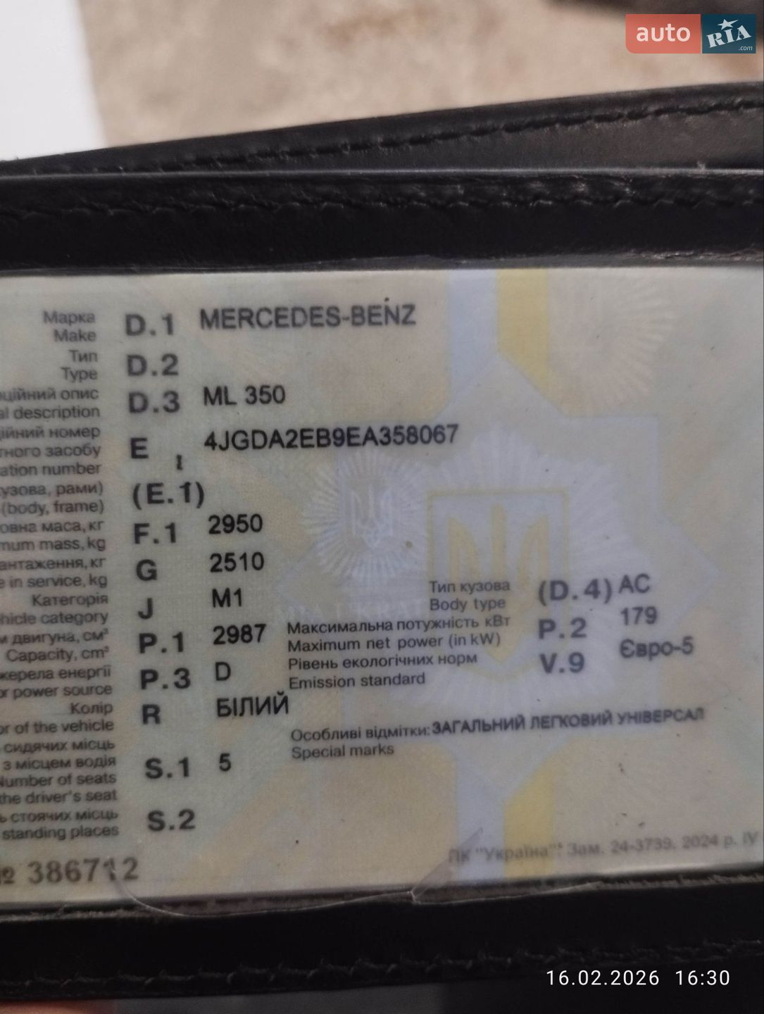 Mercedes-Benz M-Class 2014 VIN 4JGDA2EB9EA358067 фото оголошення 17 з 49