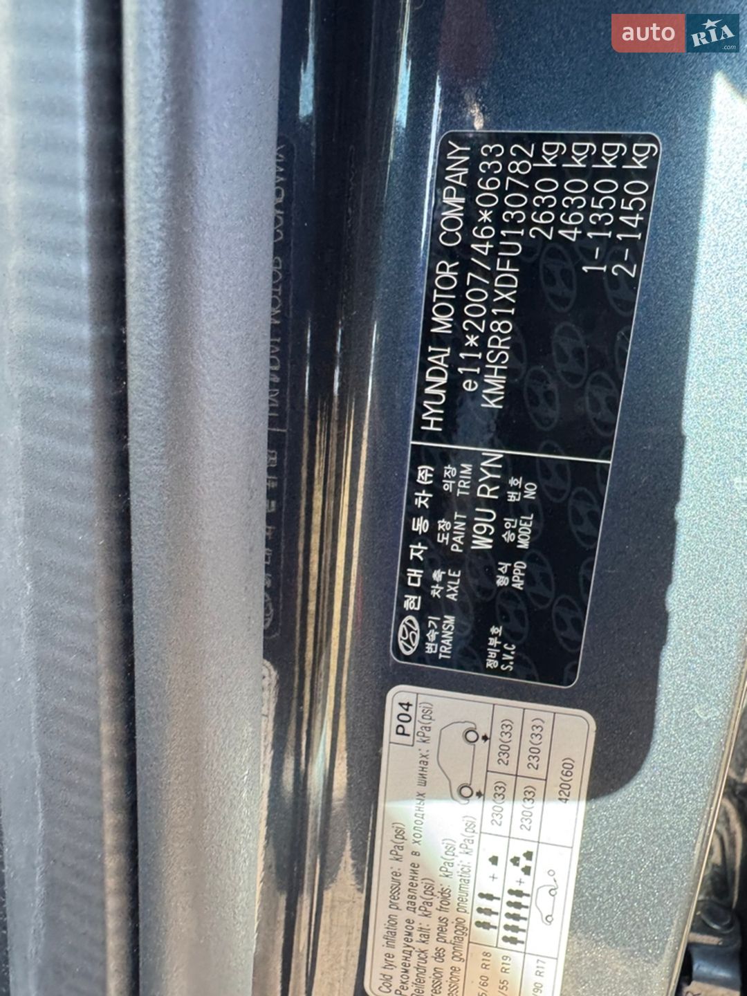 Hyundai Grand Santa Fe 2015 VIN KMHSR81XDFU130782 фото оголошення 49 з 84