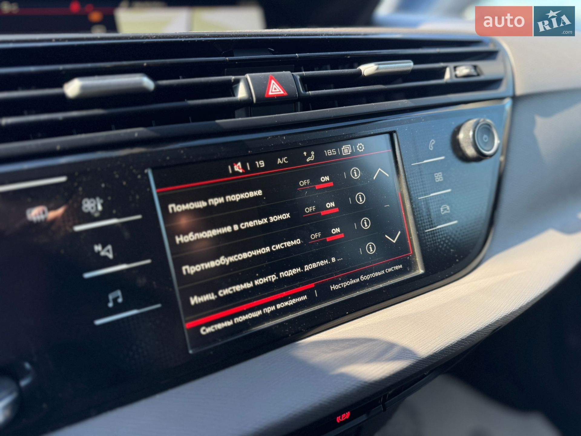 Citroen Grand C4 Picasso 2019 VIN VF73AYHZRKJ779586 фото оголошення 24 з 42