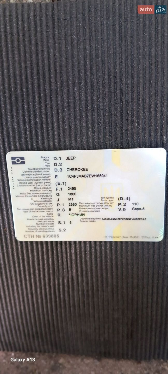 Jeep Cherokee 2013 VIN 1C4PJMAB7EW165941 фото оголошення 31 з 32
