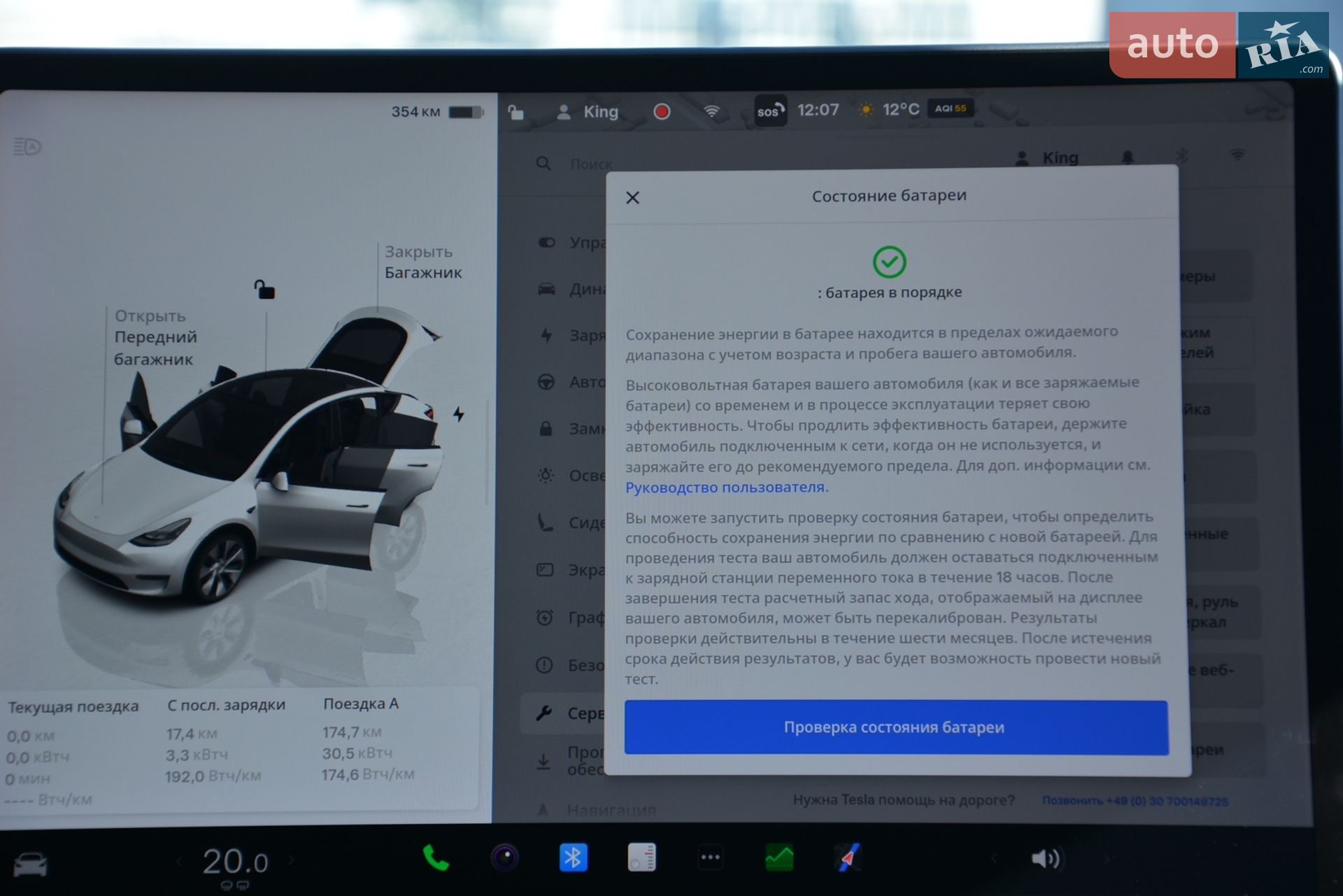 Tesla Model Y 2022 VIN XP7YGCEK0PB060509 фото оголошення 9 з 18