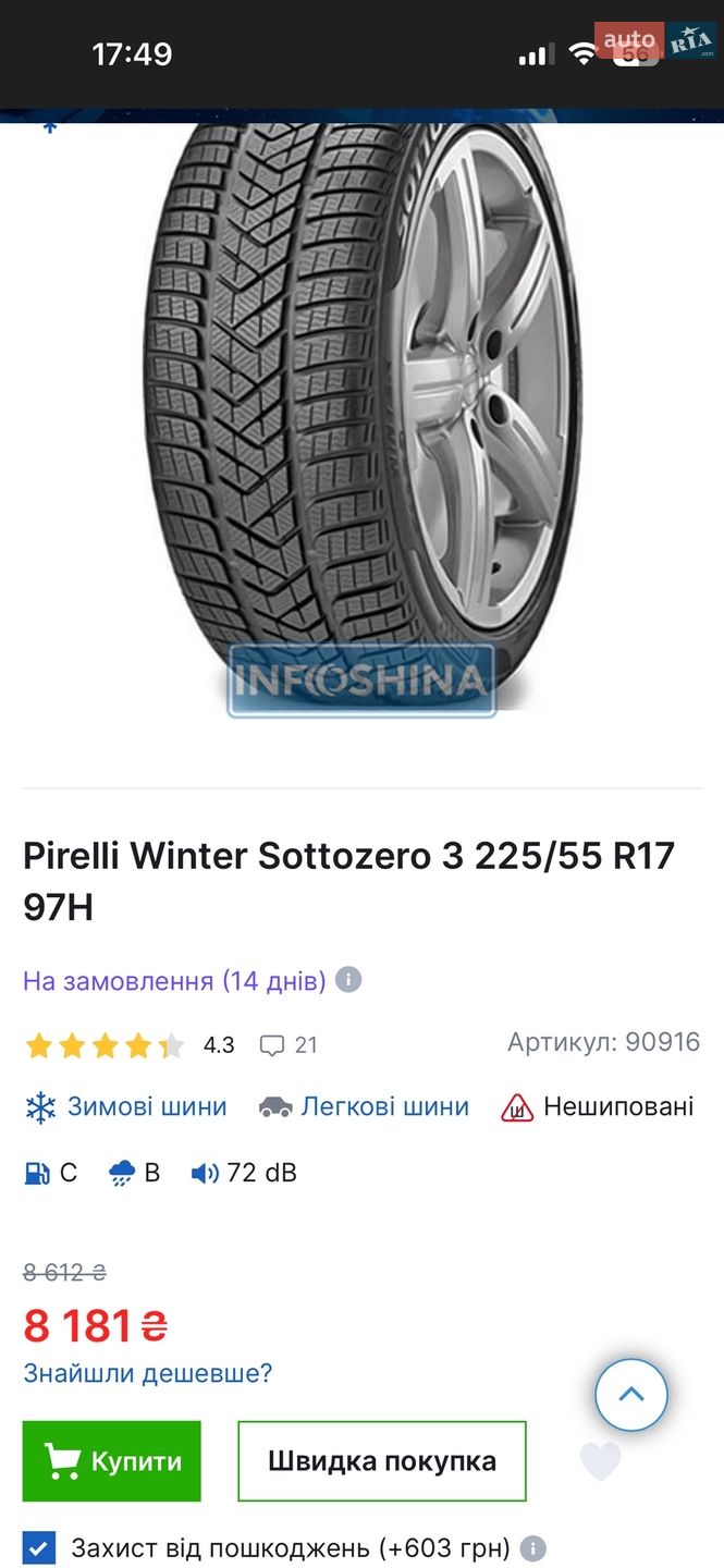 BMW 5 Series 2014 VIN WBA5C11030D034179 фото оголошення 6 з 8