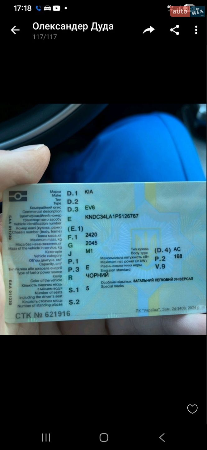 Kia EV6 2023 VIN KNDC34LA1P5126767 фото оголошення 12 з 12