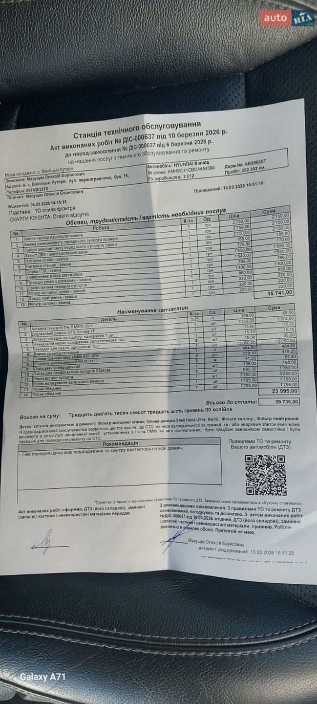 Hyundai Sonata 2012 VIN KMHEC41CBCA454399 фото оголошення 31 з 31