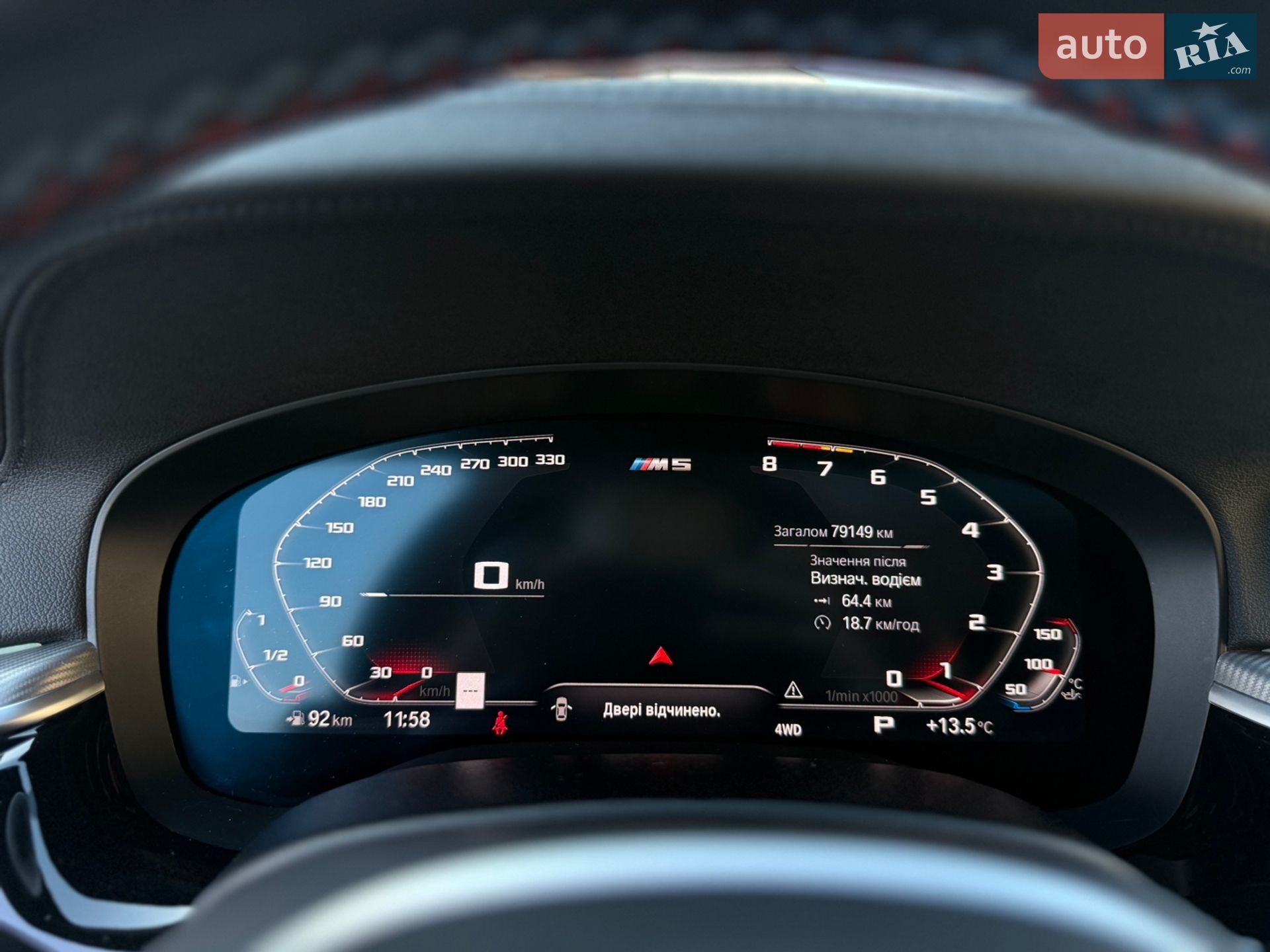 BMW M5 2020 VIN WBSJF0C03LCE45278 фото оголошення 39 з 80