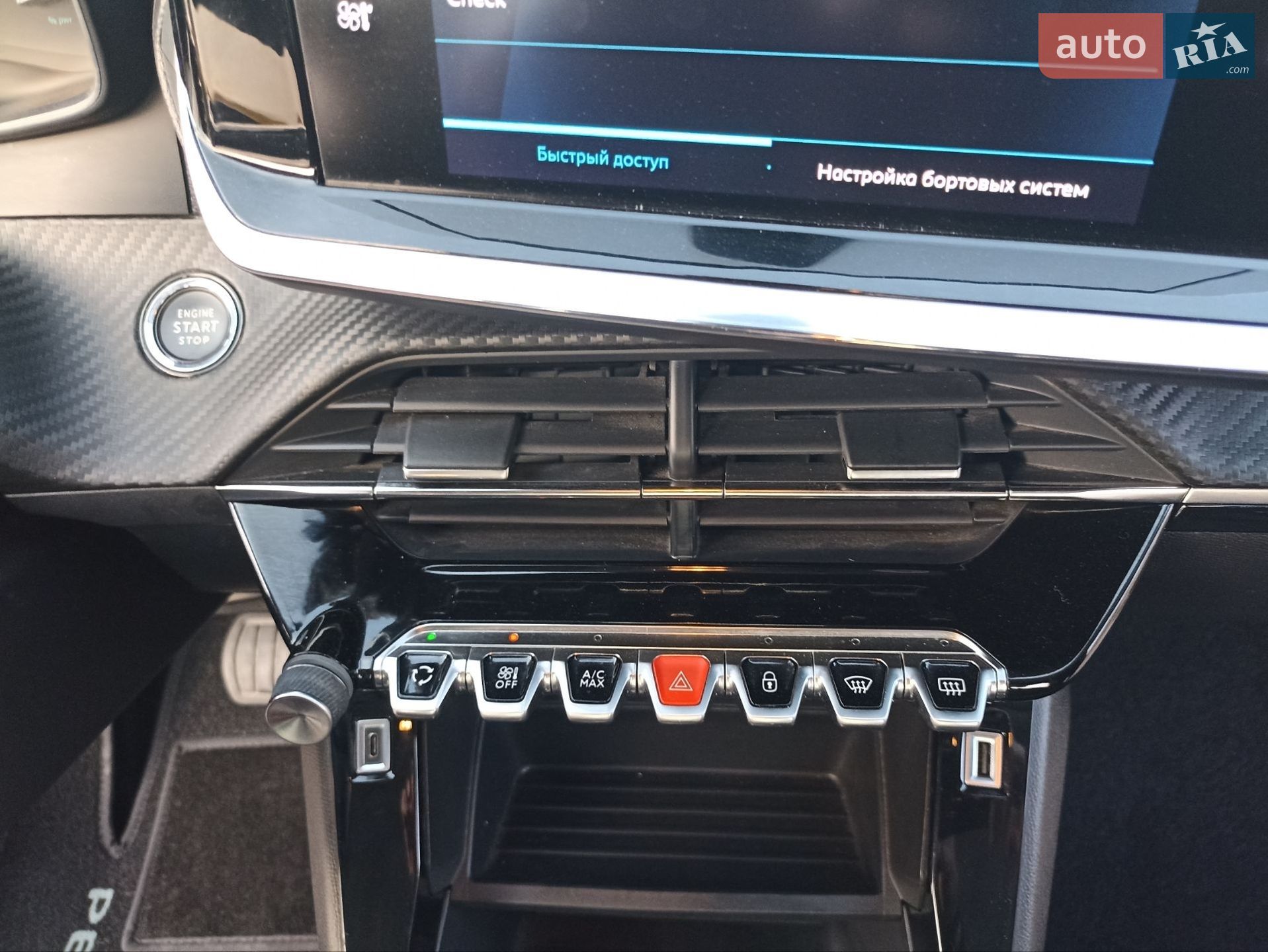Peugeot 208 2020 VIN VR3UHZKXZLT014725 фото оголошення 18 з 28