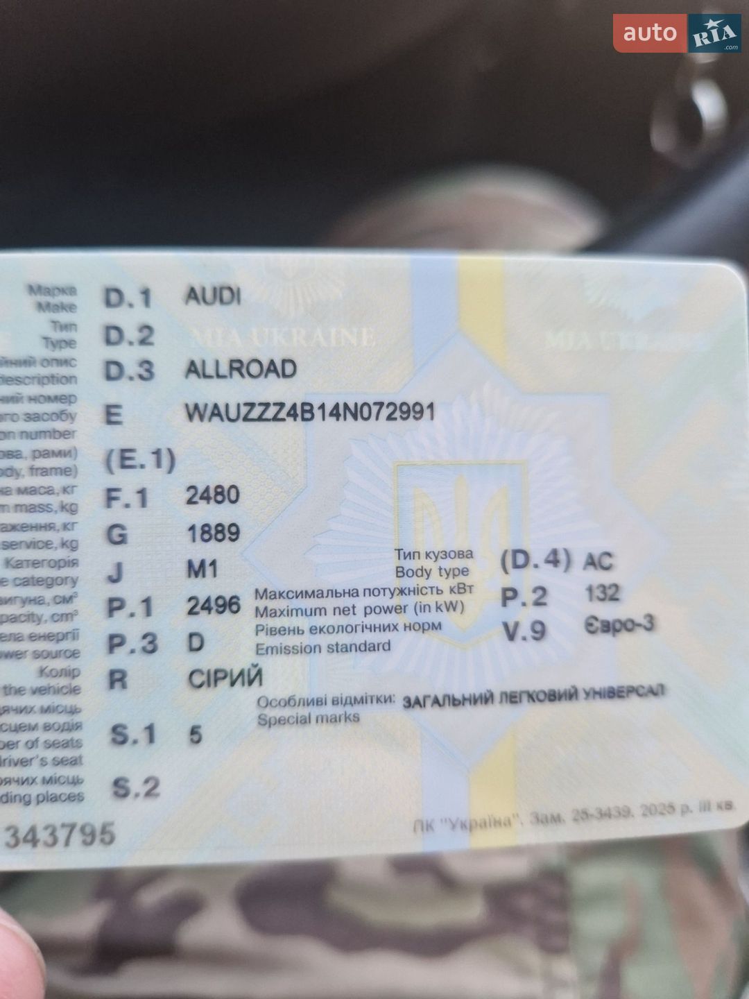 Audi A6 Allroad 2004 VIN WAUZZZ4B14N072991 фото оголошення 6 з 8