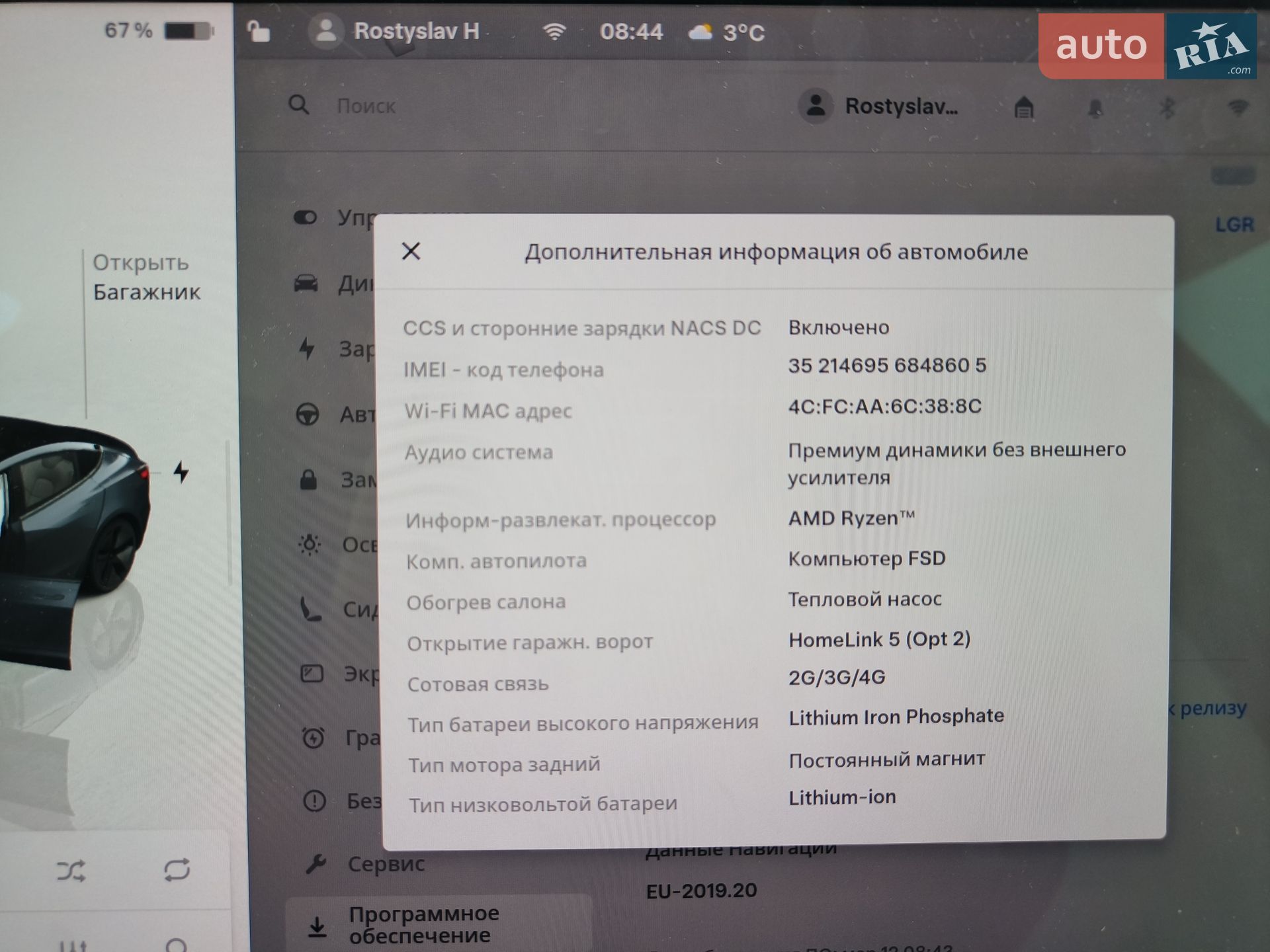 Tesla Model 3 2022 VIN 5YJ3E1EA2PF438259 фото оголошення 9 з 39