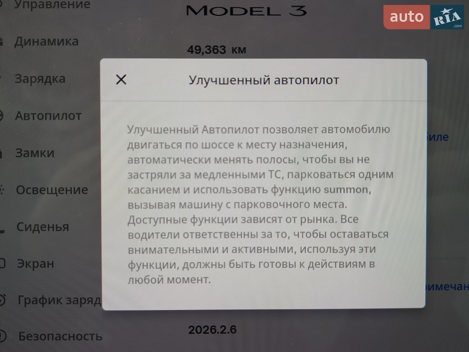 Tesla Model 3 2022 VIN 5YJ3E1EA2PF438259 фото оголошення 10 з 39