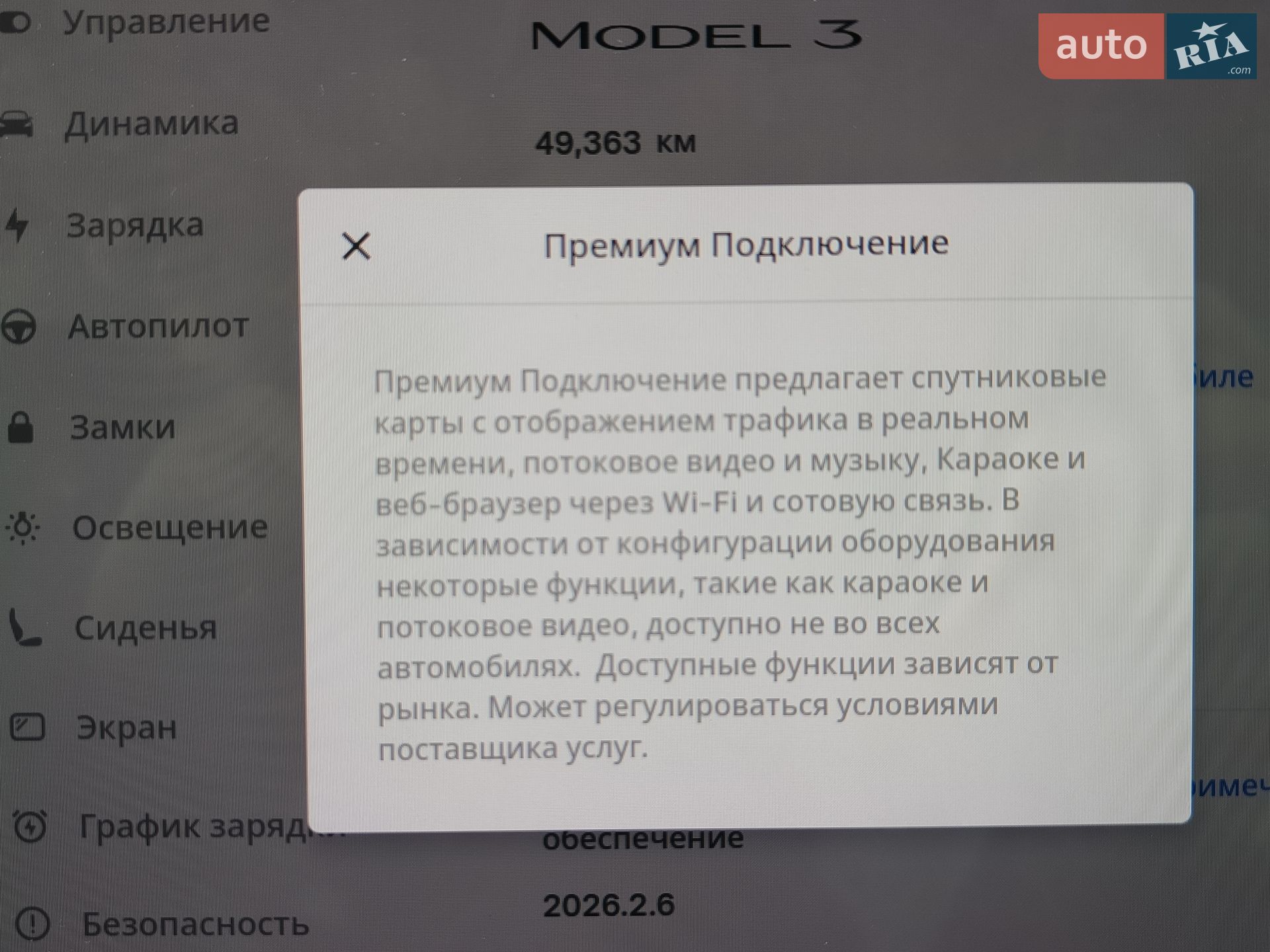 Tesla Model 3 2022 VIN 5YJ3E1EA2PF438259 фото оголошення 11 з 39