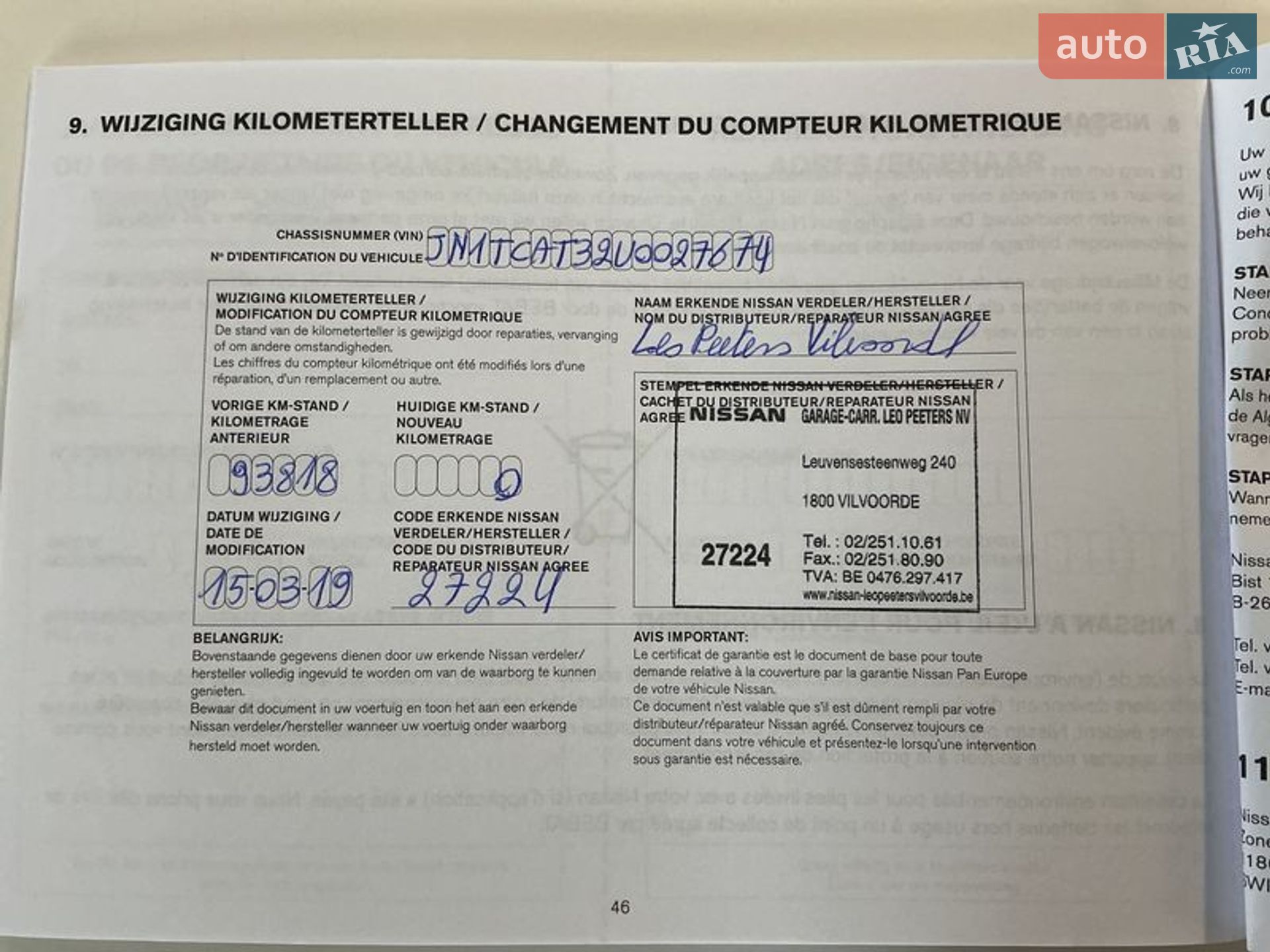 Nissan X-Trail 2016 VIN JN1TCAT32U0027674 фото оголошення 29 з 31