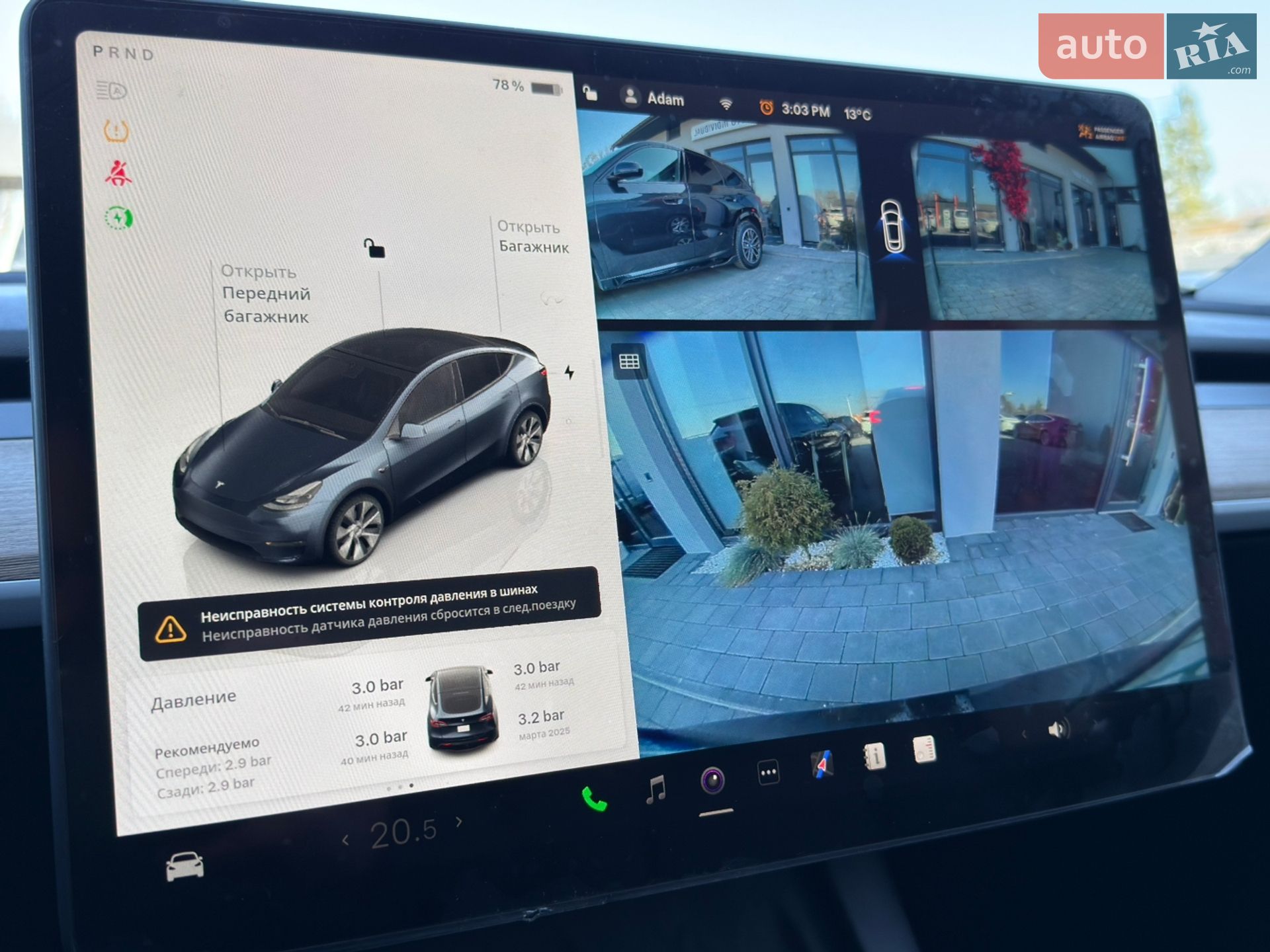 Tesla Model Y 2024 VIN 7SAYGDEE1RA283873 фото оголошення 16 з 40