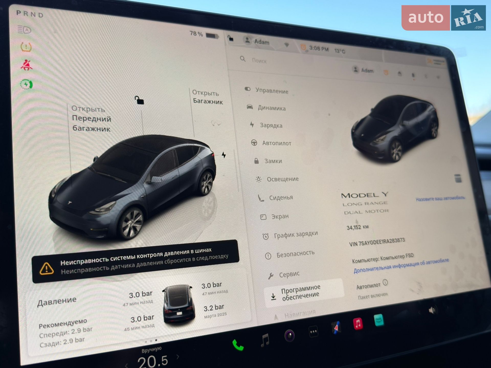 Tesla Model Y 2024 VIN 7SAYGDEE1RA283873 фото оголошення 17 з 40
