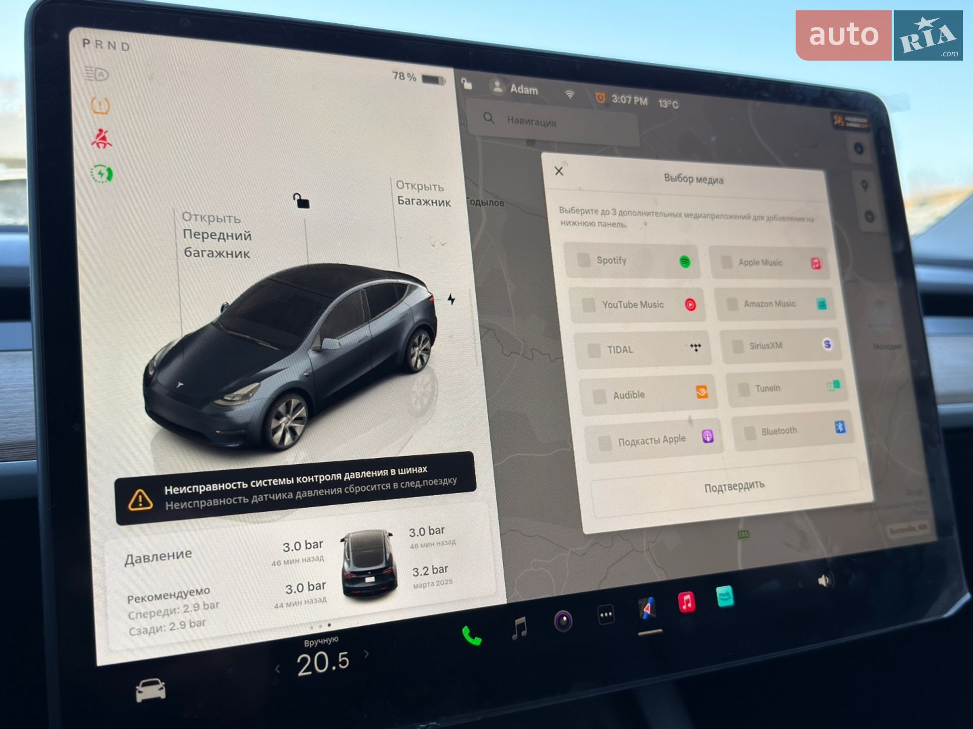 Tesla Model Y 2024 VIN 7SAYGDEE1RA283873 фото оголошення 18 з 40