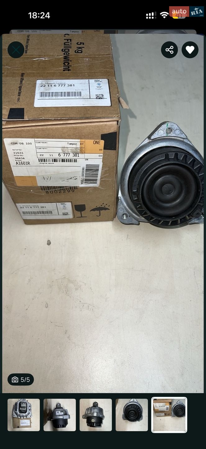 BMW 5 Series 2012 VIN WBAMW910X0DV11515 фото оголошення 114 з 126