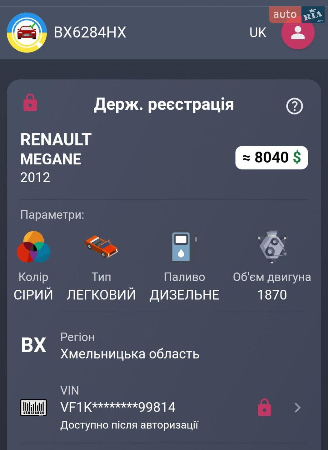 Renault Megane 2012 VIN VF1KZ1S0646899814 фото оголошення 2 з 19