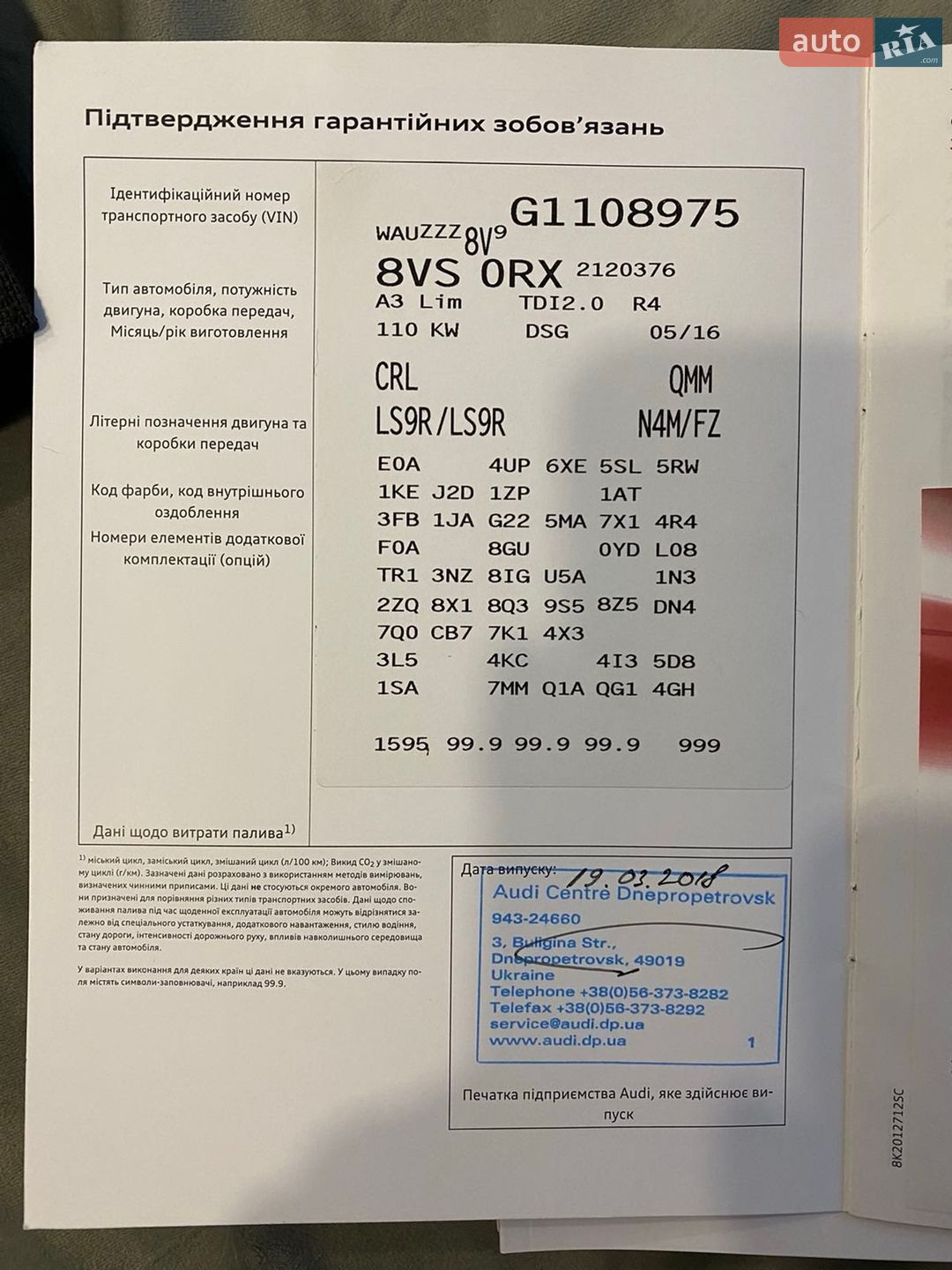 Audi A3 2016 VIN WAUZZZ8V9G1108975 фото оголошення 44 з 51
