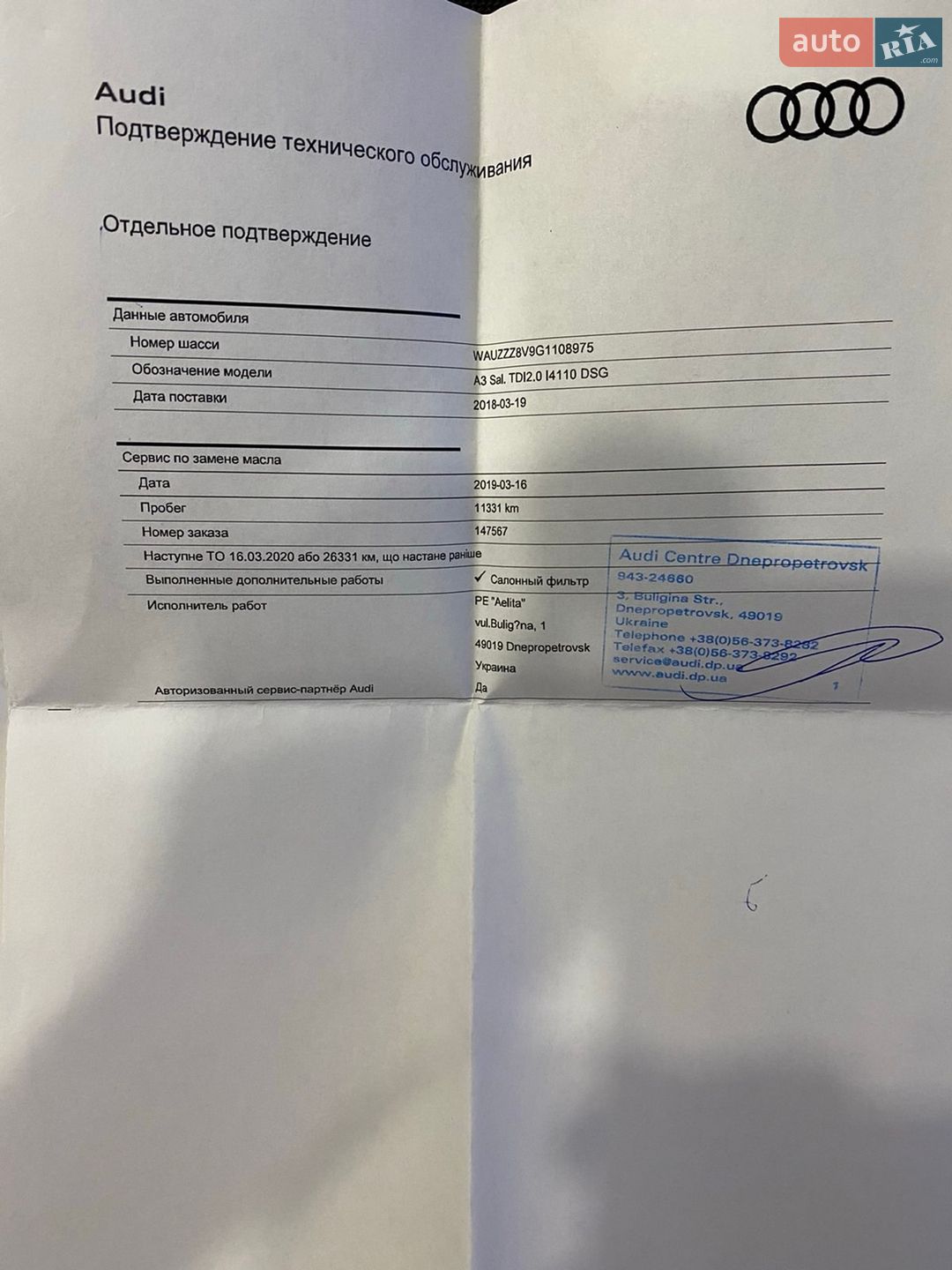 Audi A3 2016 VIN WAUZZZ8V9G1108975 фото оголошення 47 з 51
