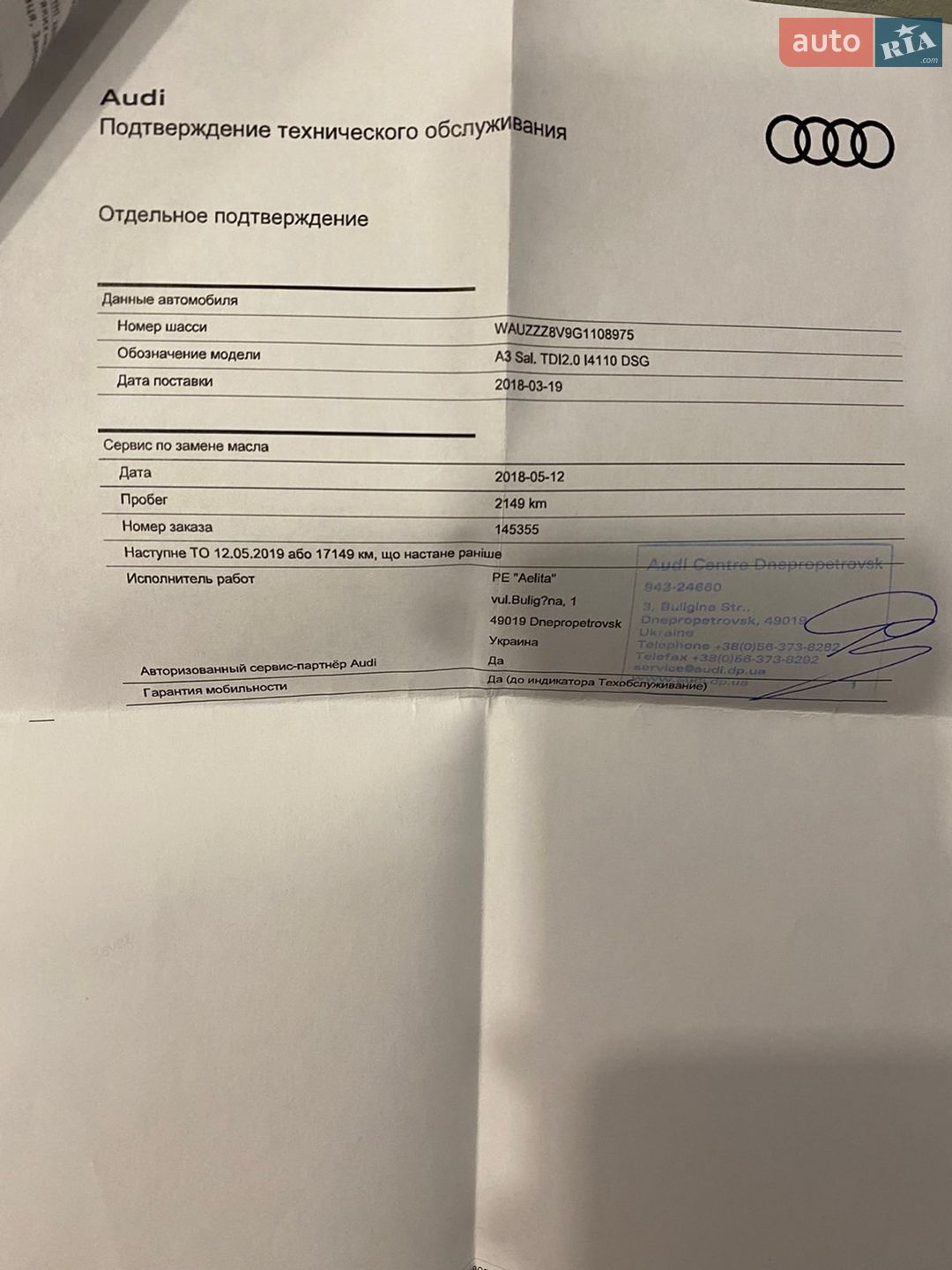 Audi A3 2016 VIN WAUZZZ8V9G1108975 фото оголошення 48 з 51