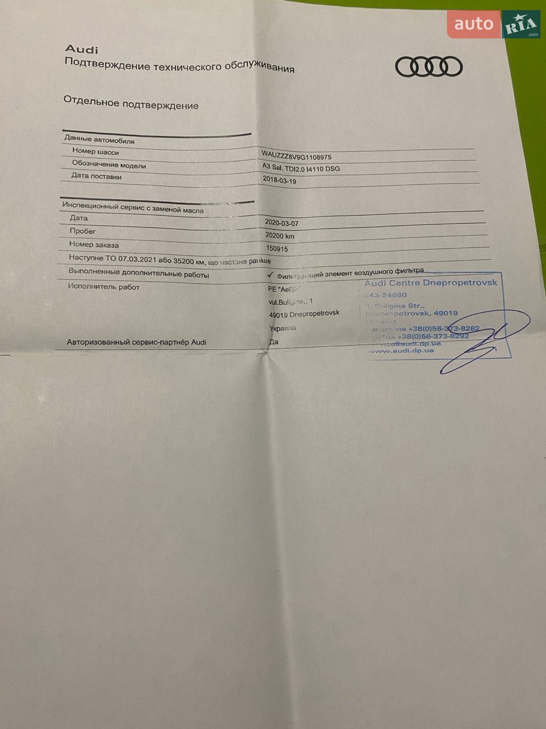 Audi A3 2016 VIN WAUZZZ8V9G1108975 фото оголошення 49 з 51