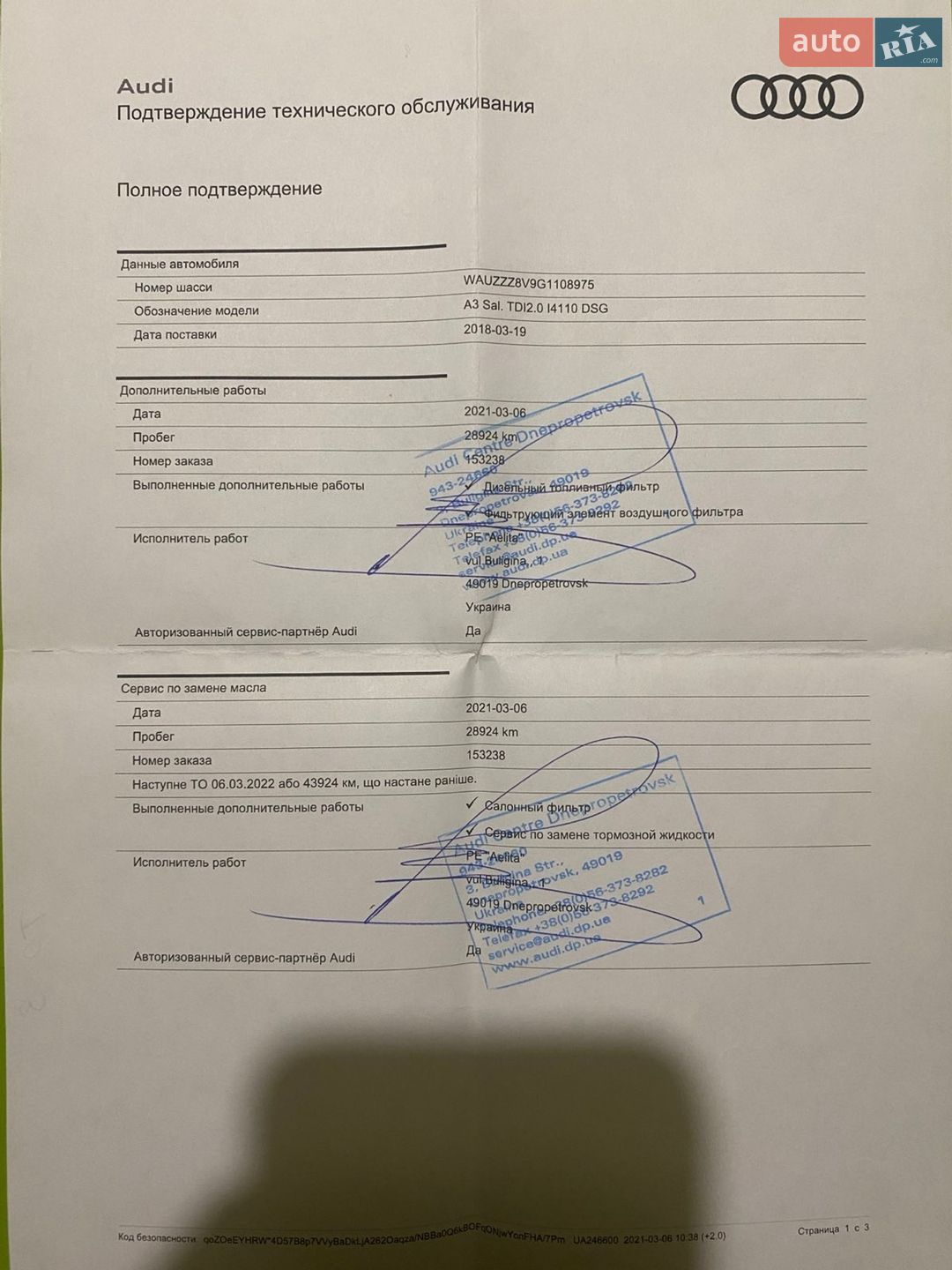 Audi A3 2016 VIN WAUZZZ8V9G1108975 фото оголошення 50 з 51