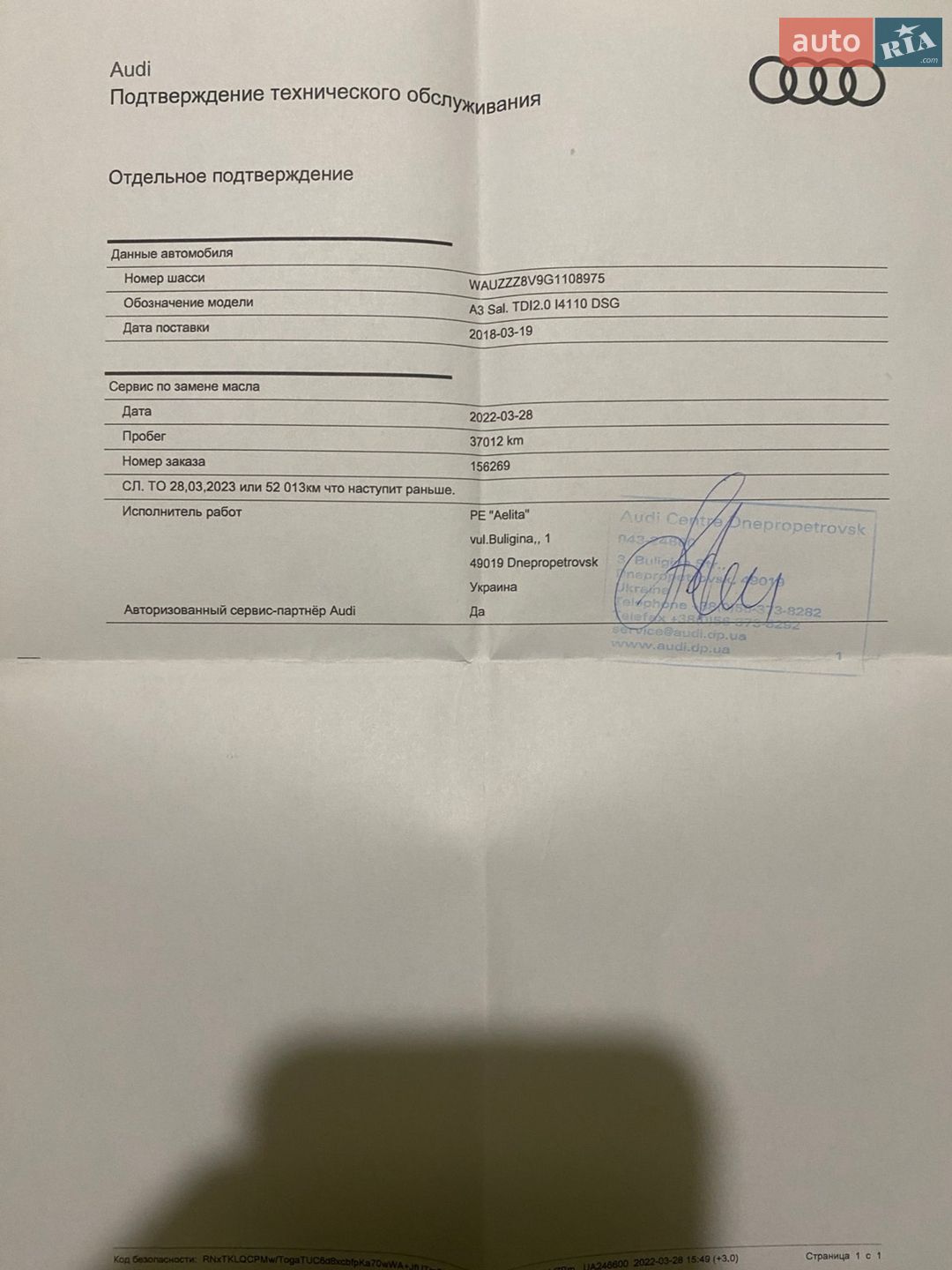 Audi A3 2016 VIN WAUZZZ8V9G1108975 фото оголошення 51 з 51